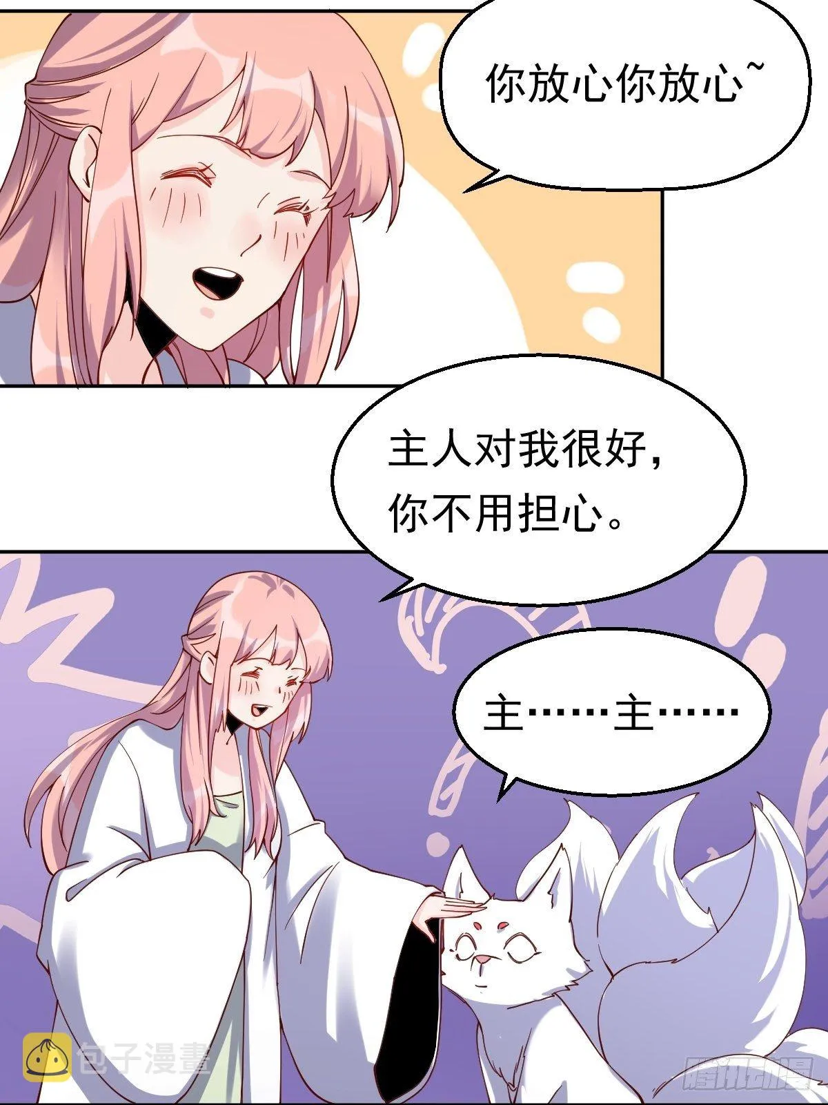 二十七话 第44页