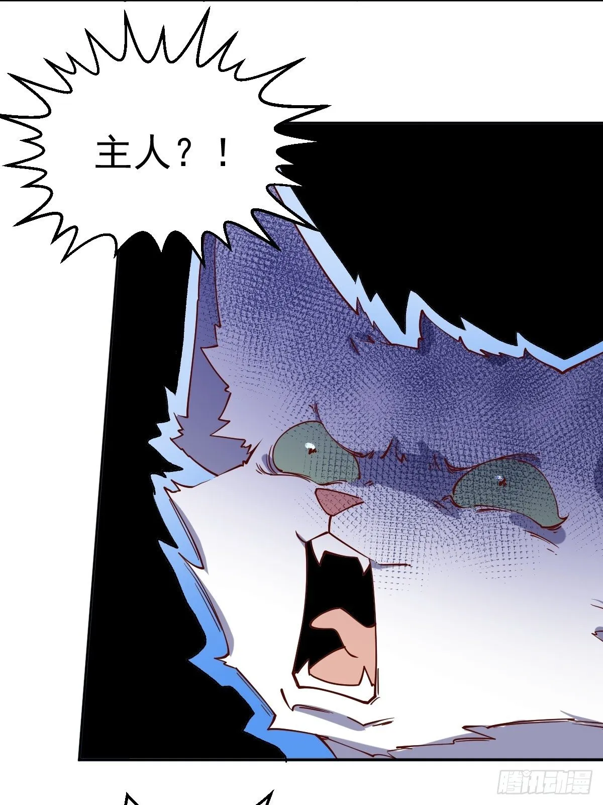 二十七话 第45页
