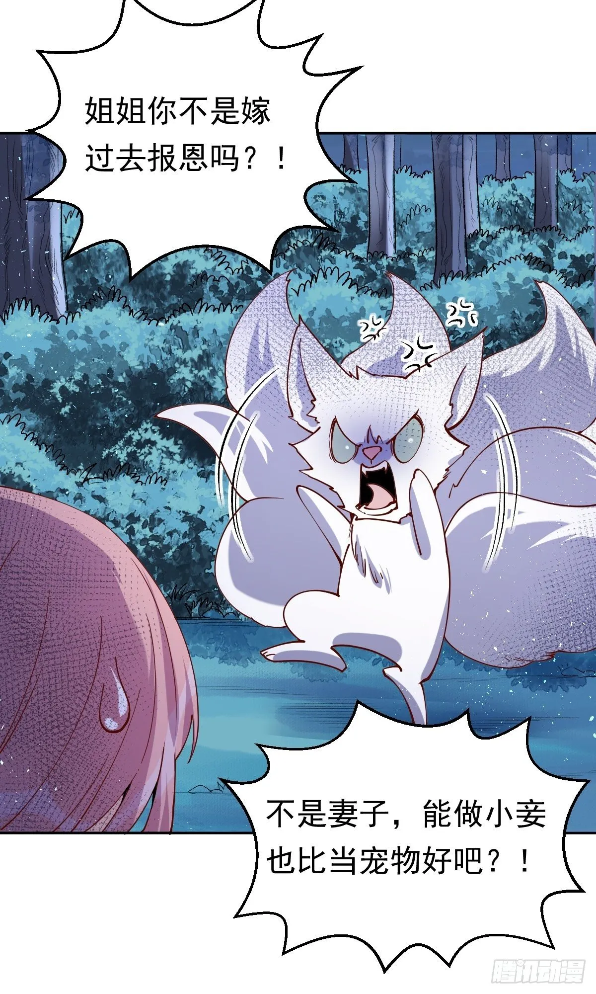 二十七话 第46页