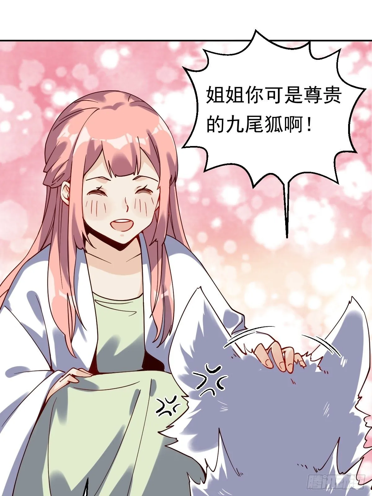 二十七话 第47页
