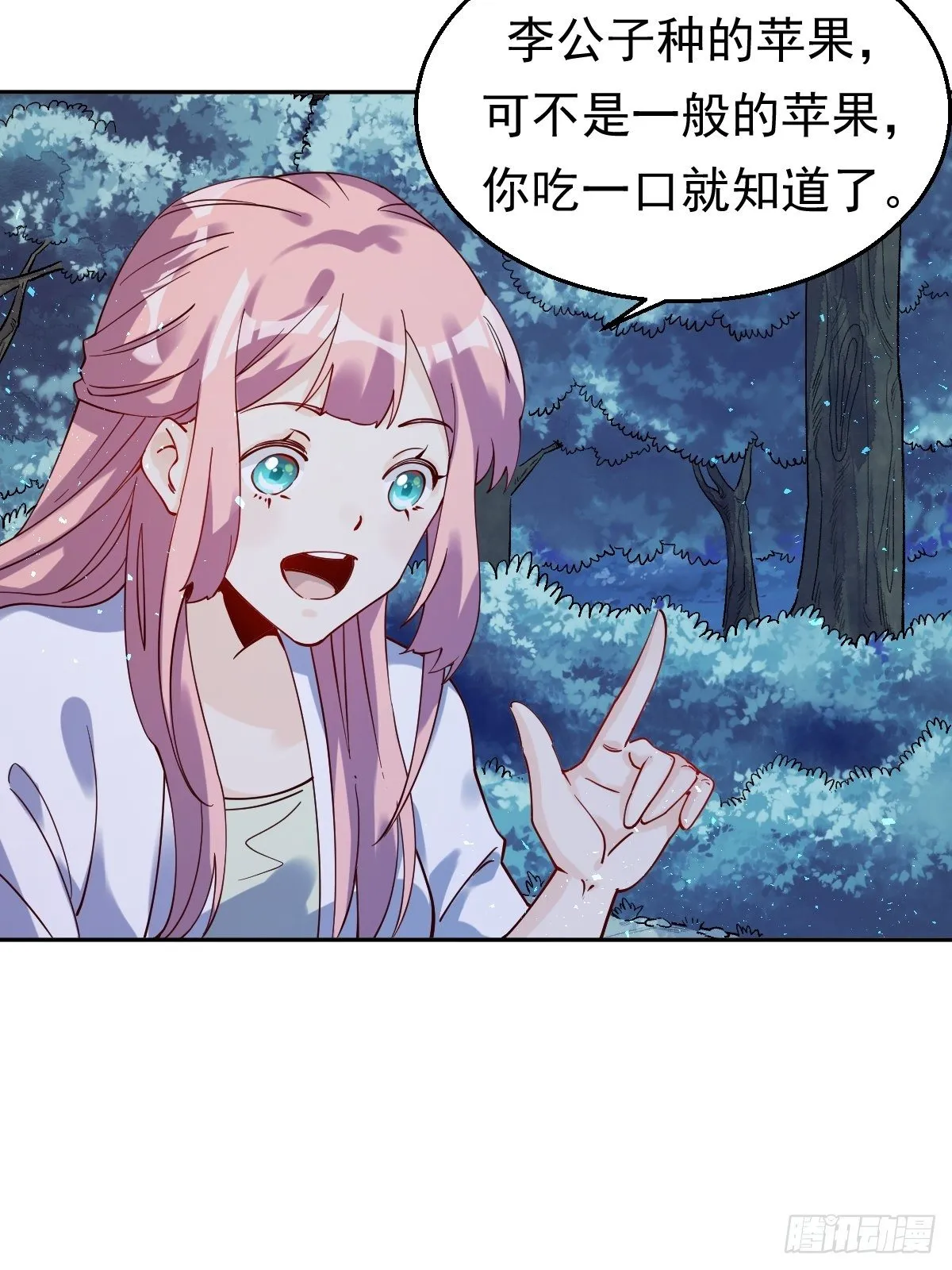 二十七话 第53页