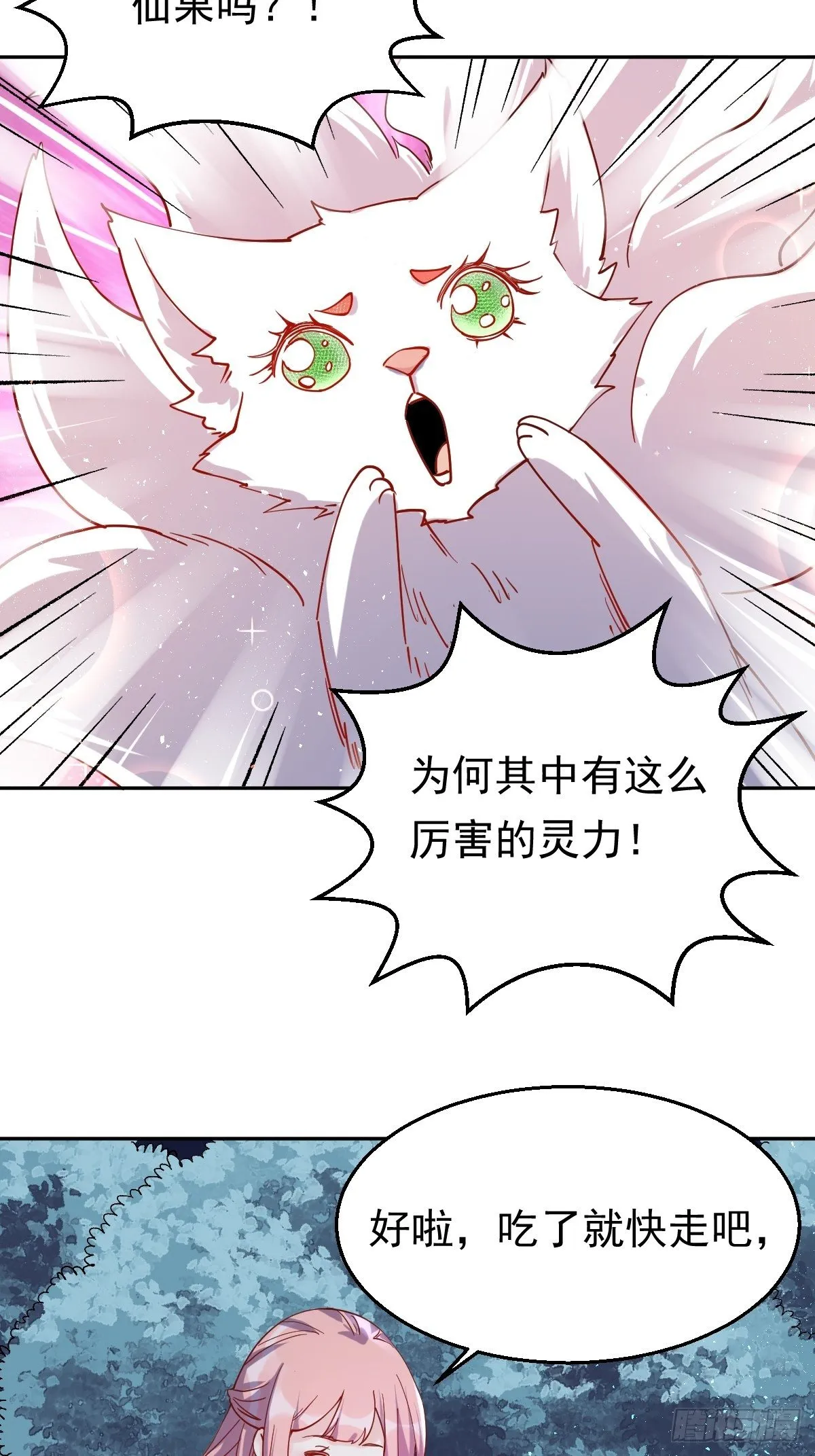 二十七话 第59页