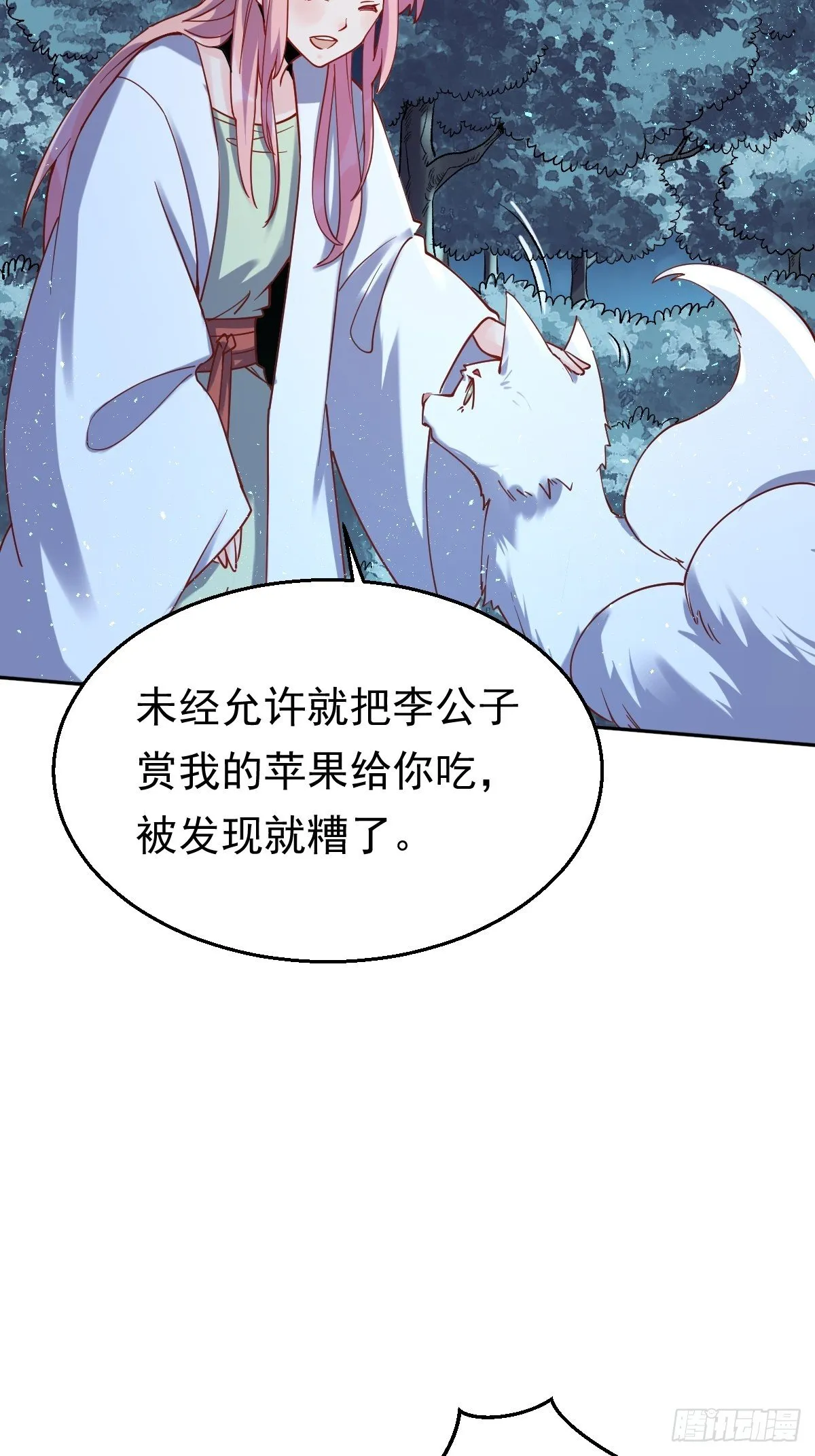 二十七话 第60页