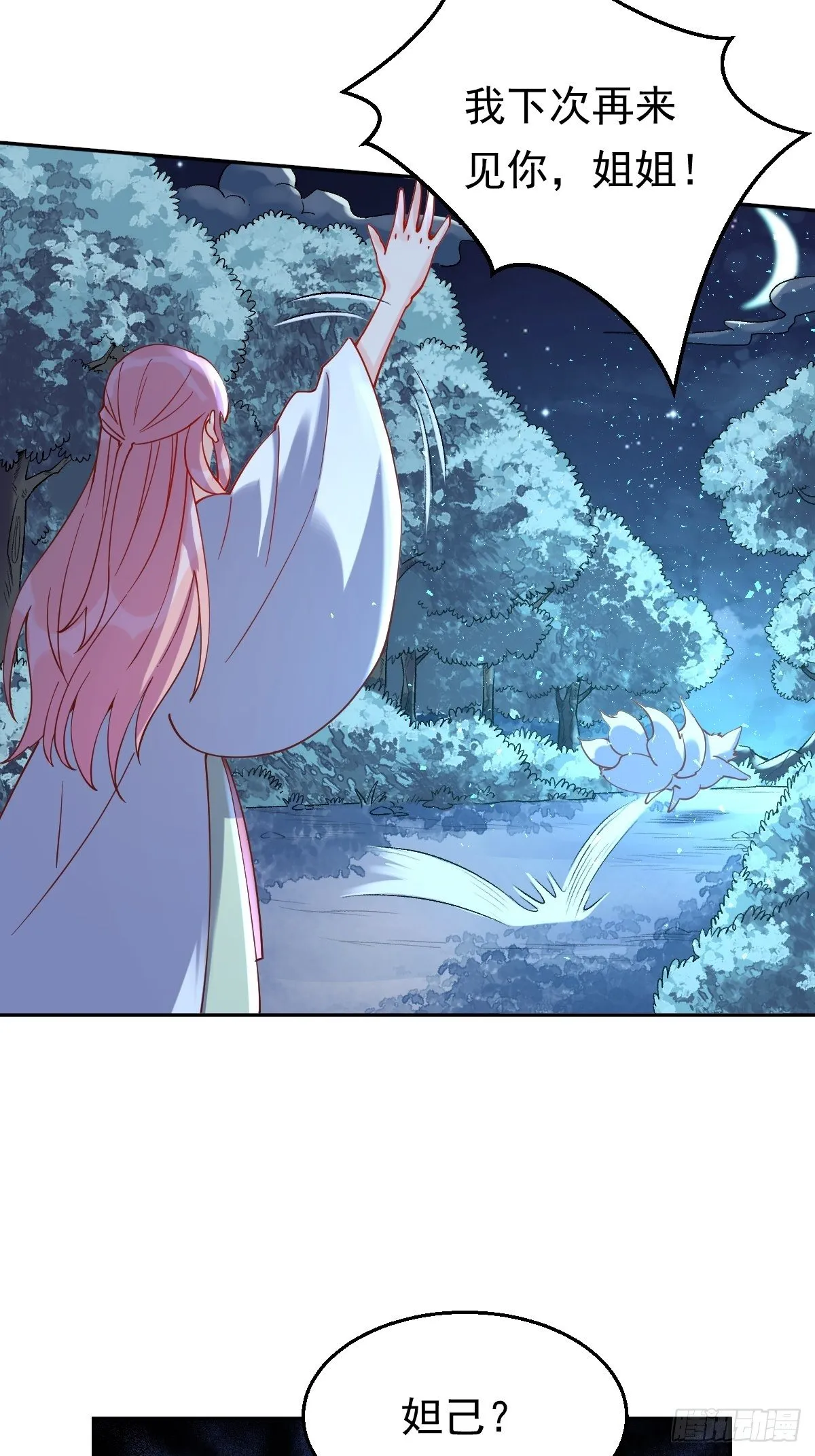 二十七话 第61页