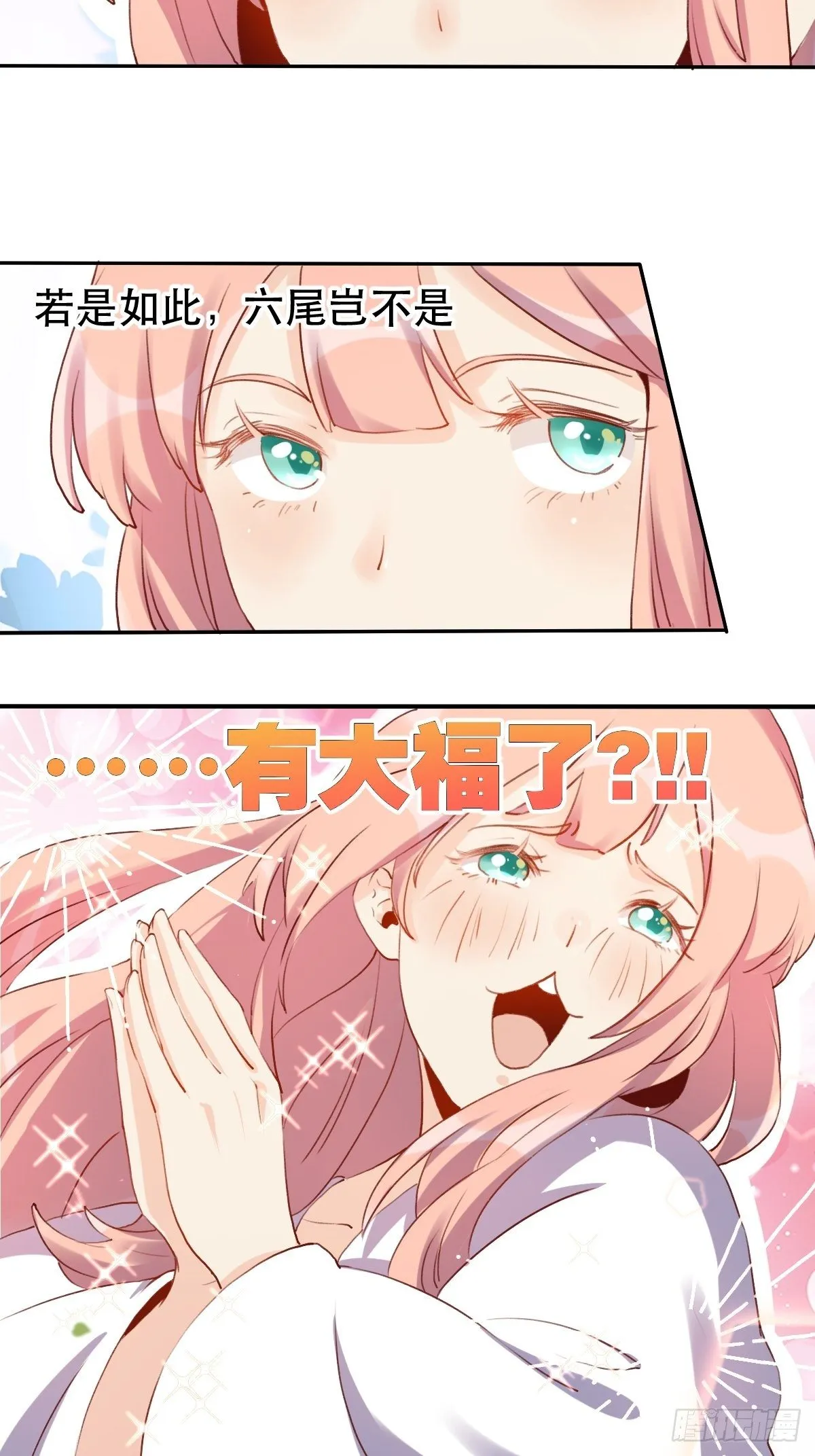 二十八话 第13页