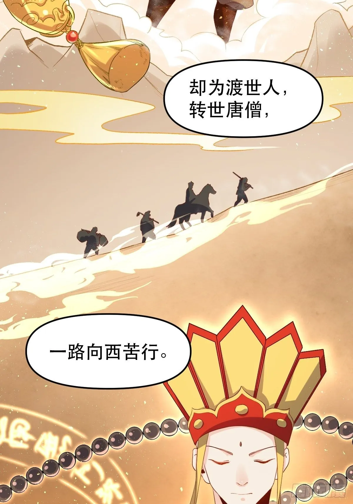 二十八话 第18页