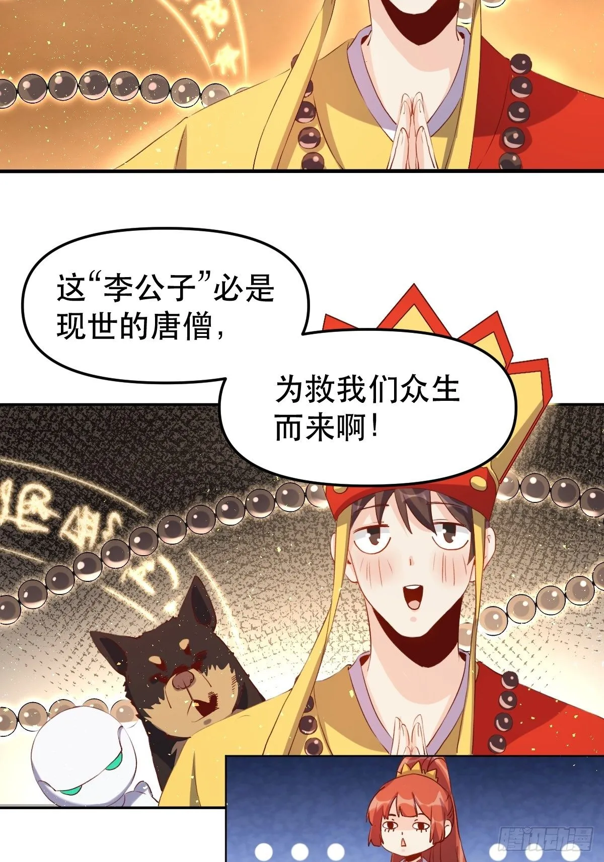 二十八话 第19页