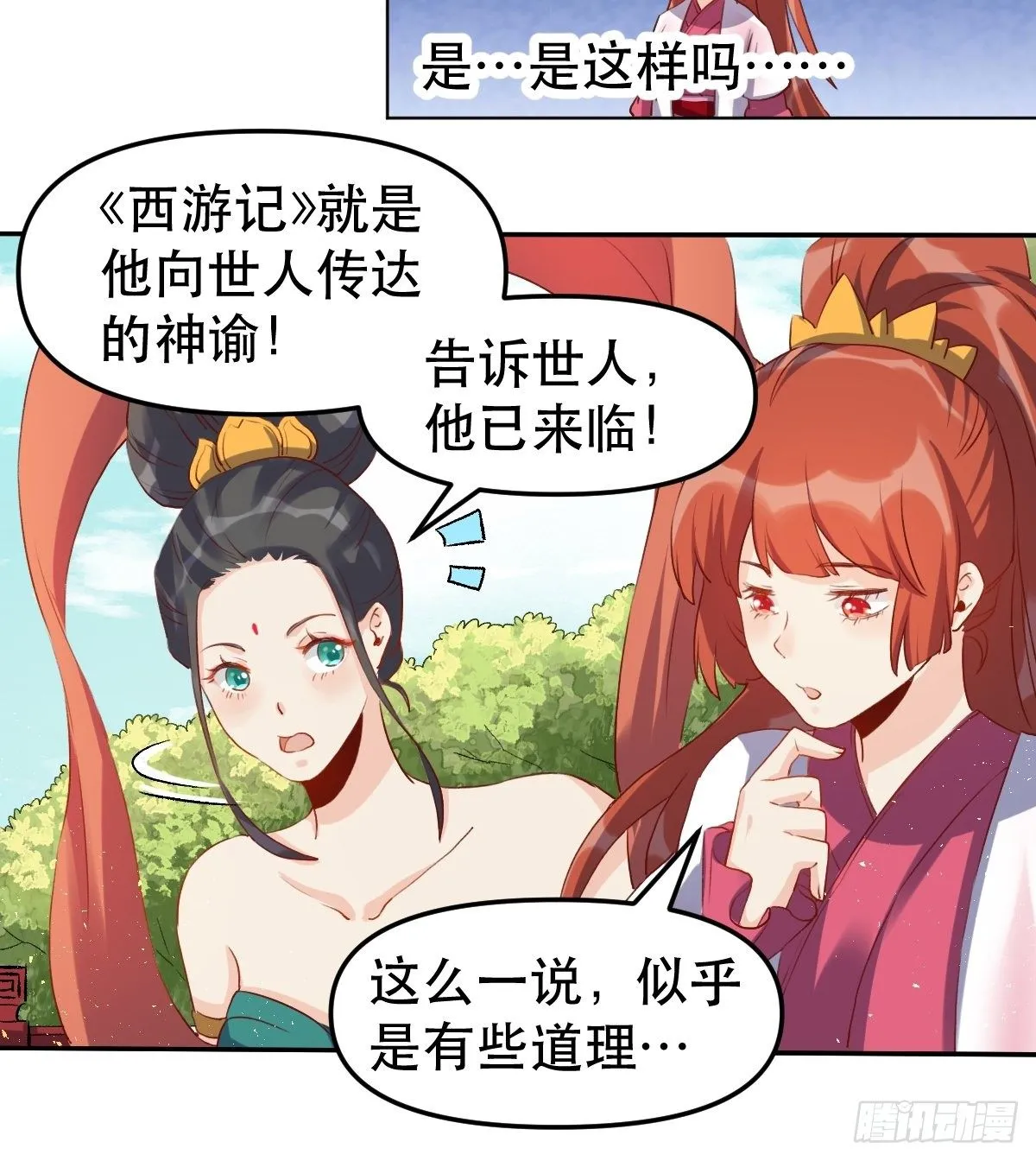 二十八话 第20页