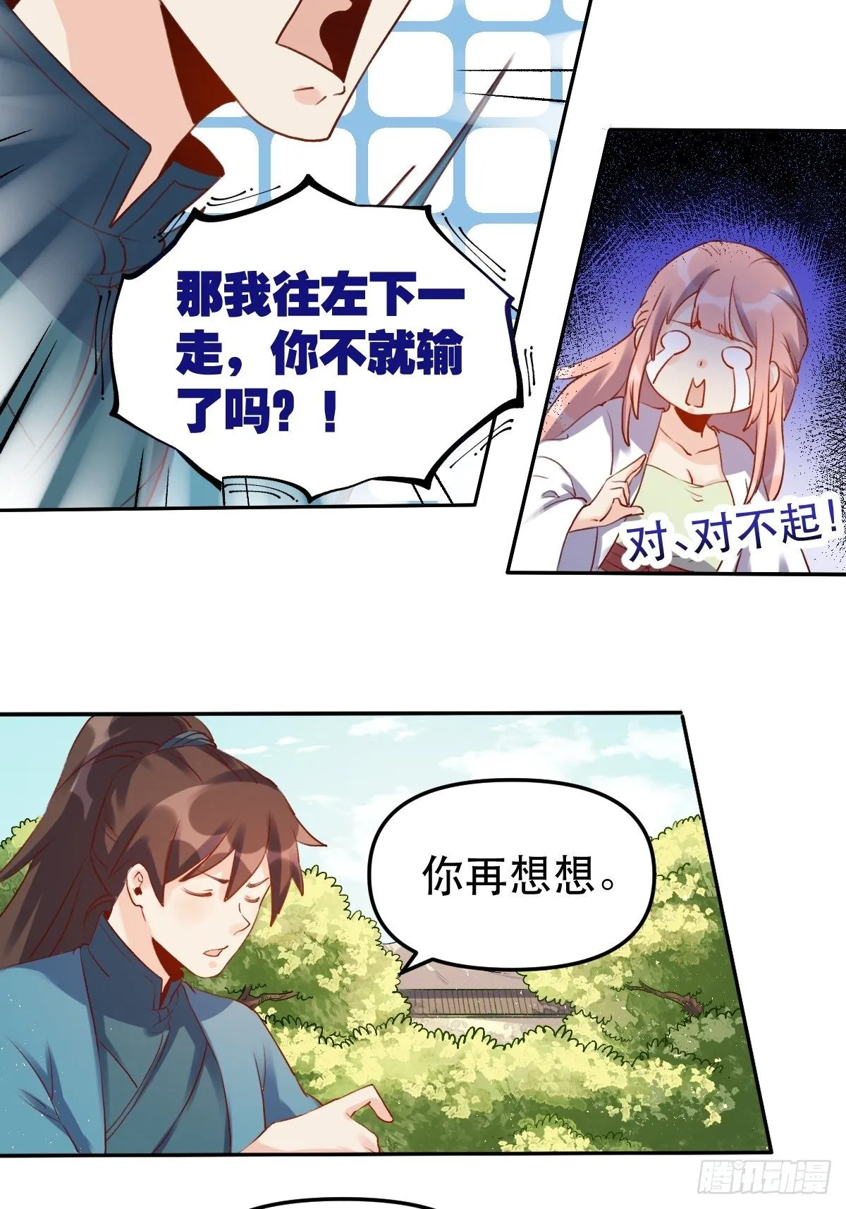 二十八话 第28页
