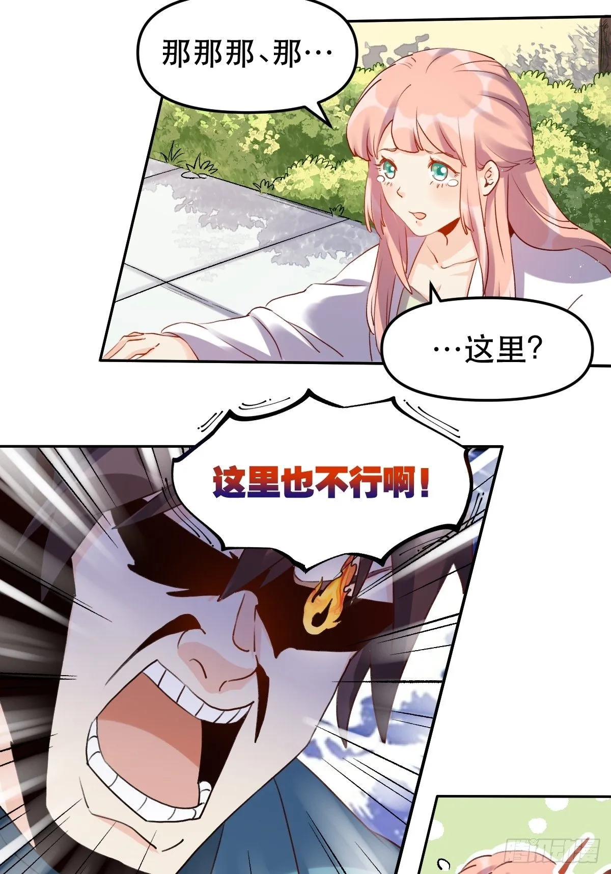 二十八话 第29页