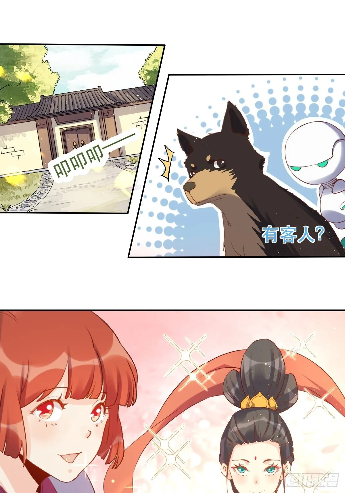 二十八话 第31页