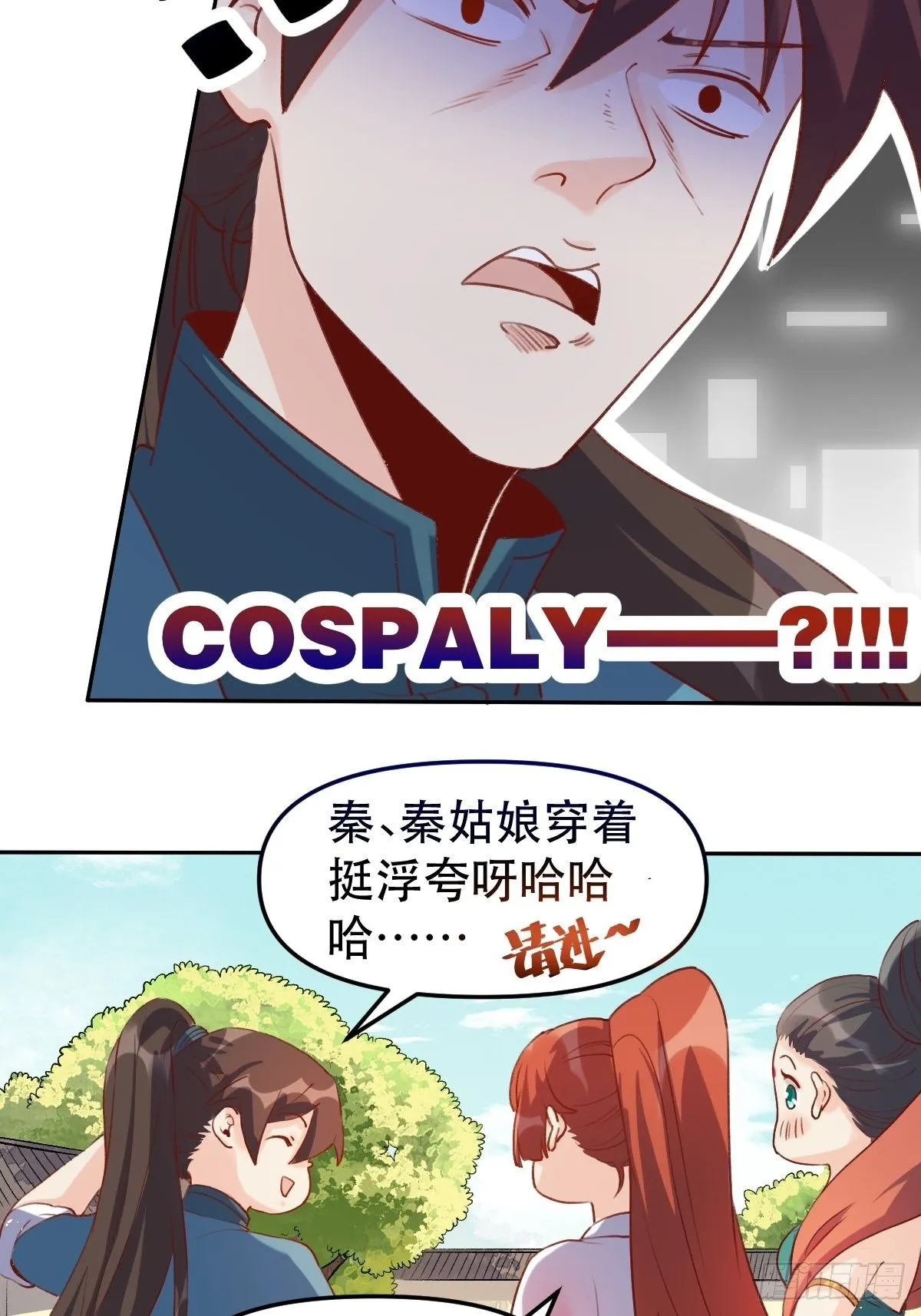 二十八话 第33页