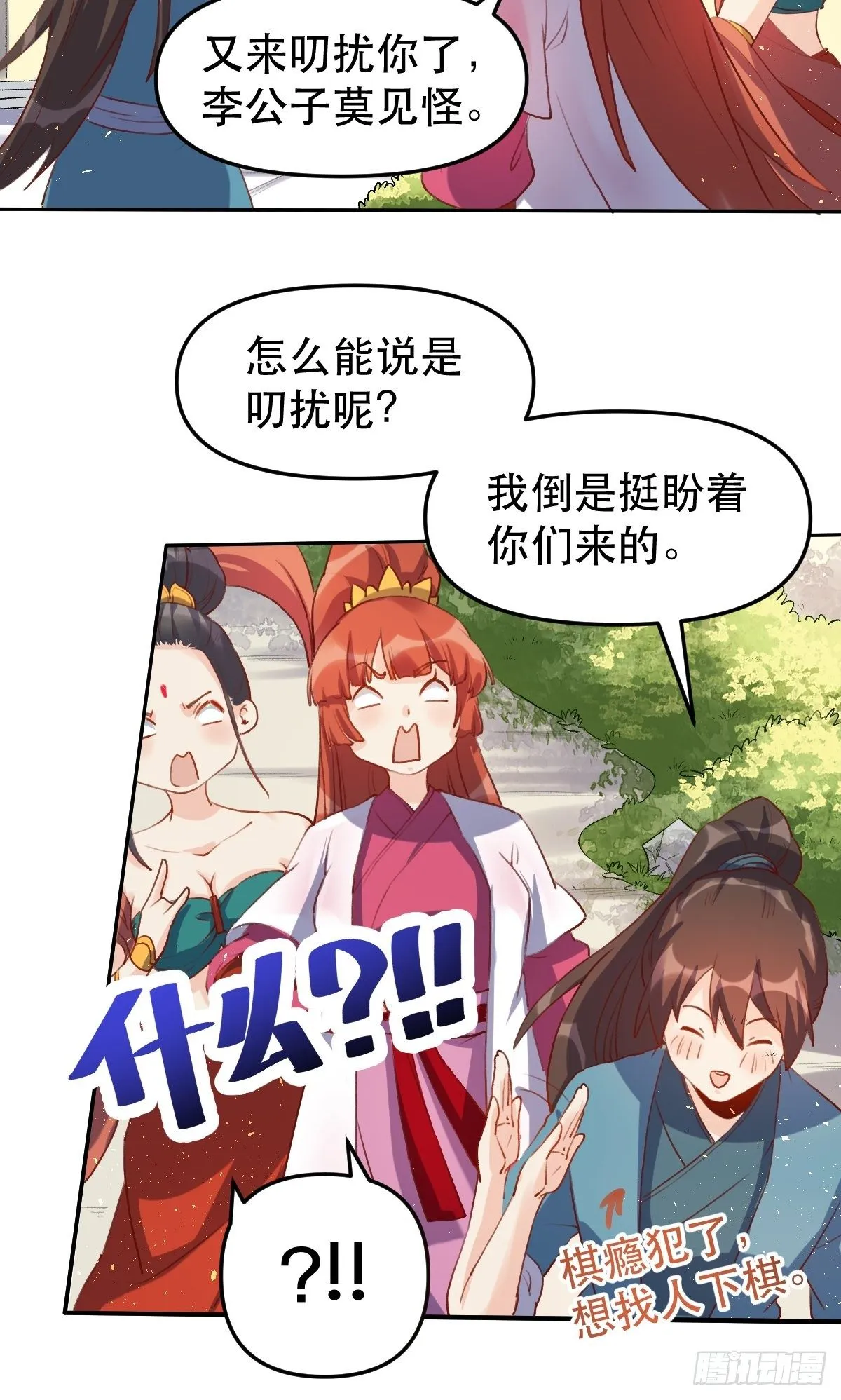 二十八话 第34页