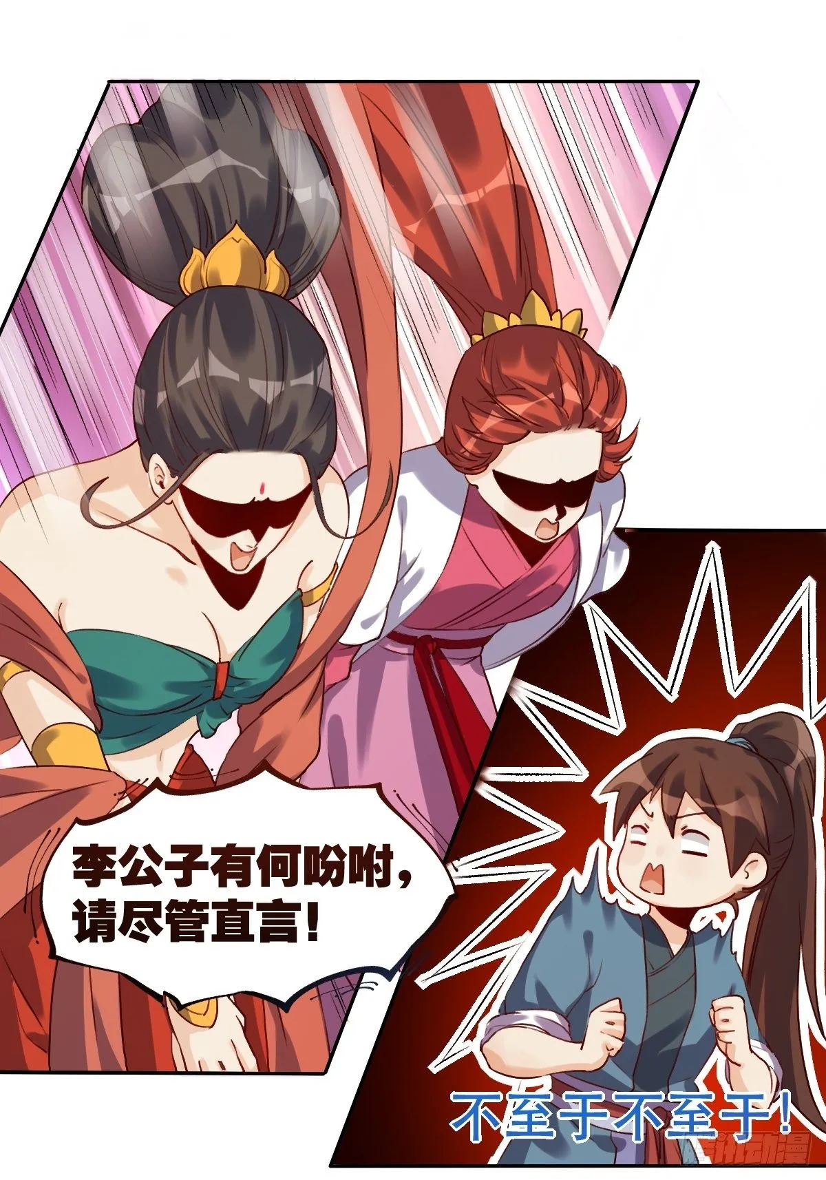 二十八话 第35页