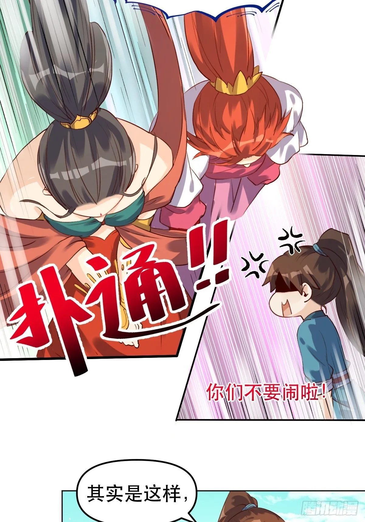 二十八话 第37页