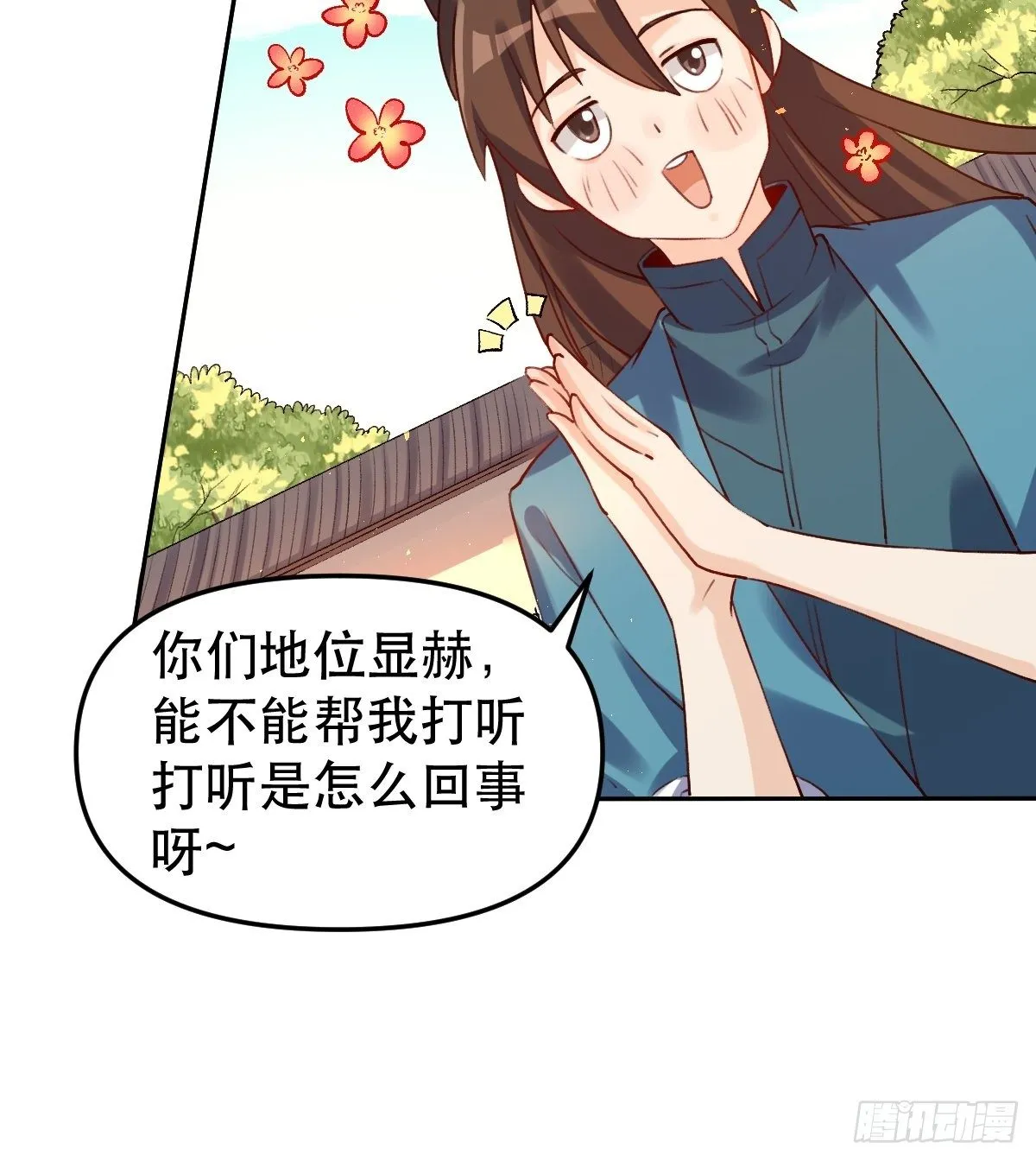 二十八话 第39页