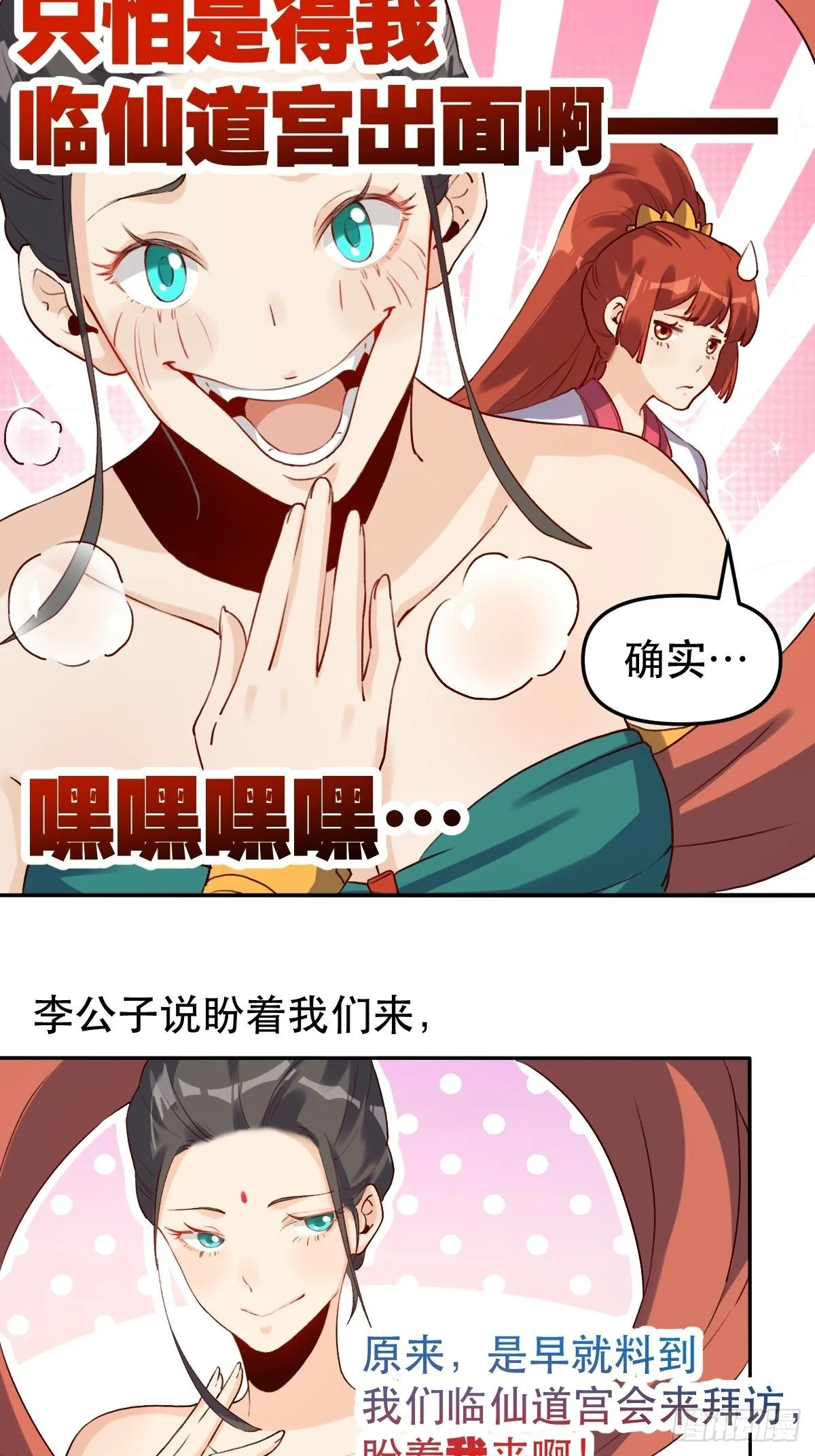 二十八话 第41页