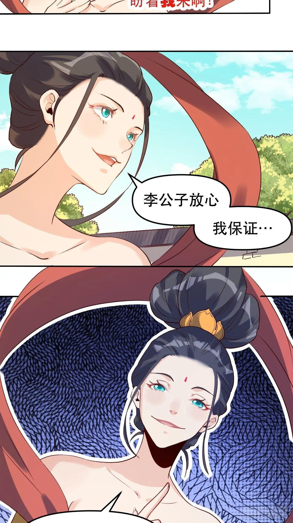 二十八话 第42页