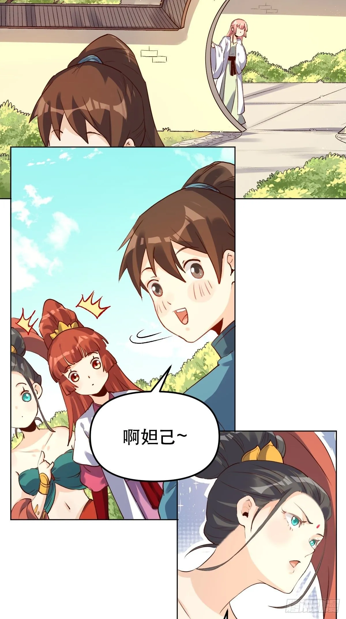 二十八话 第44页