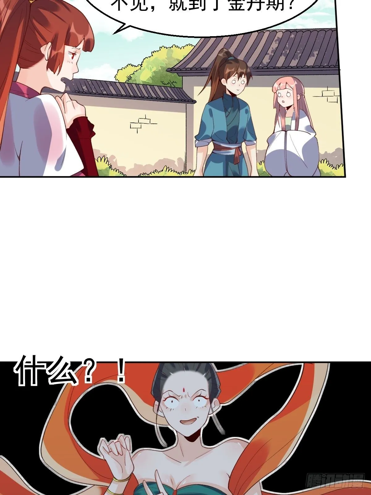 二十九话 第3页