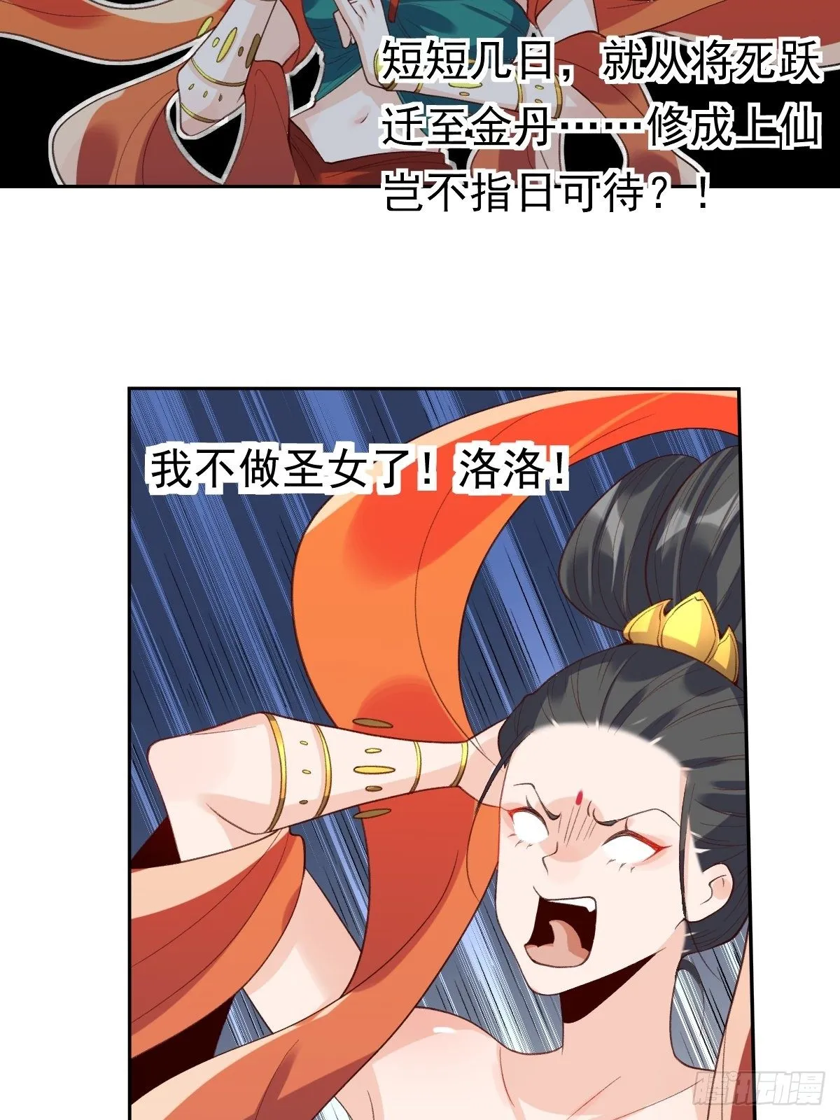 二十九话 第4页