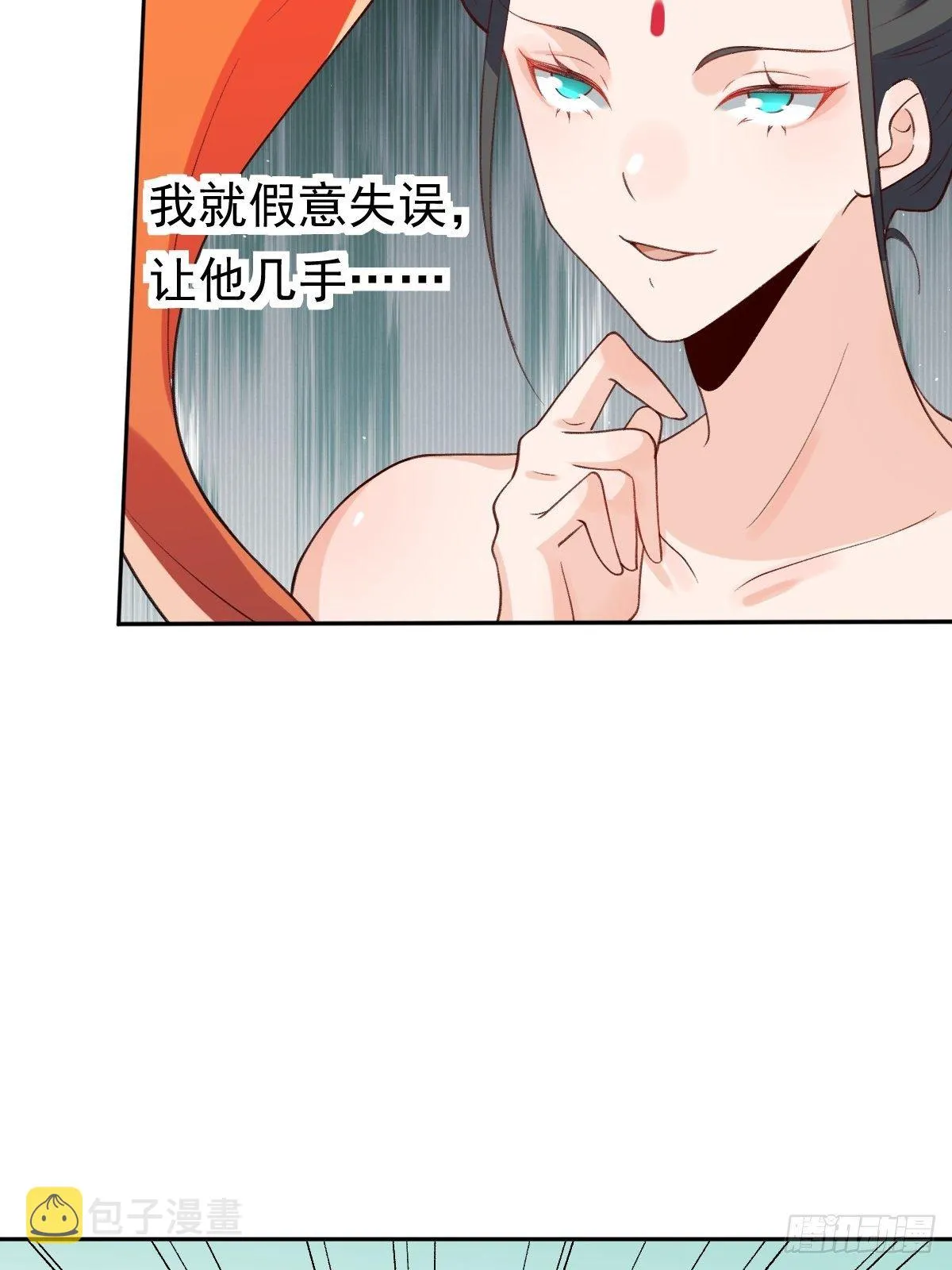 二十九话 第9页