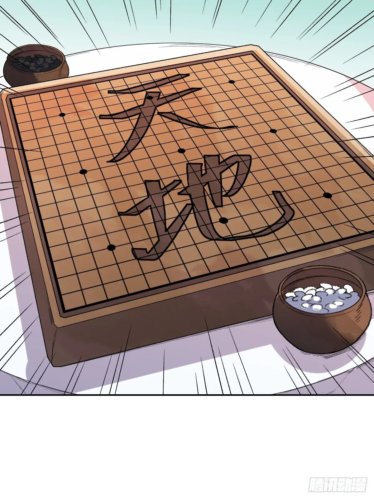 二十九话 第10页