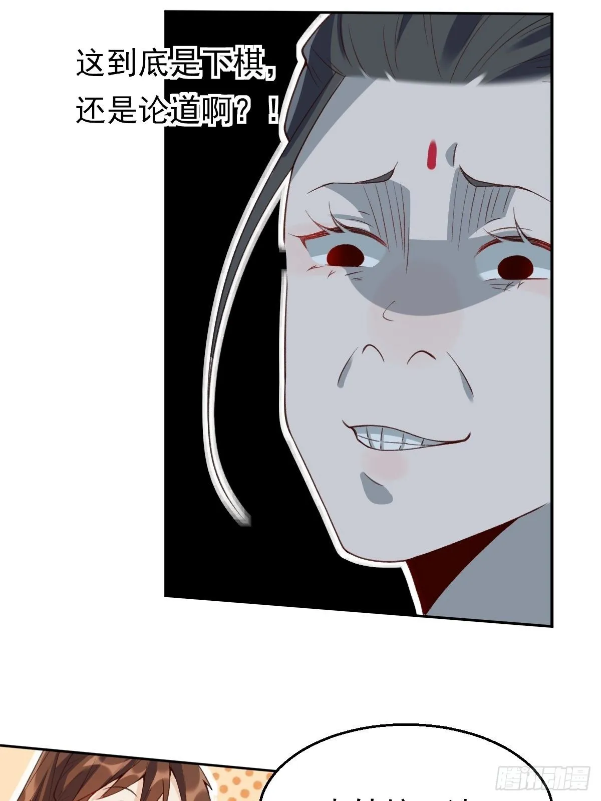 二十九话 第11页