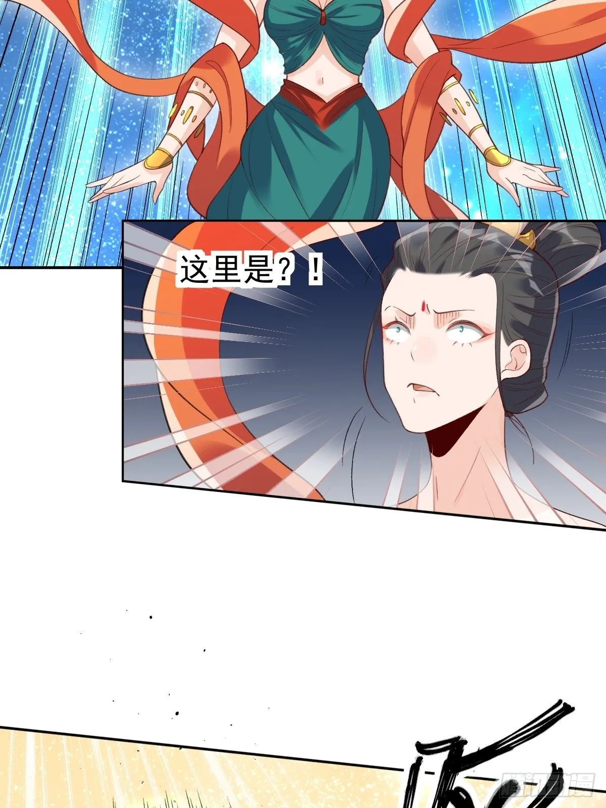 二十九话 第16页