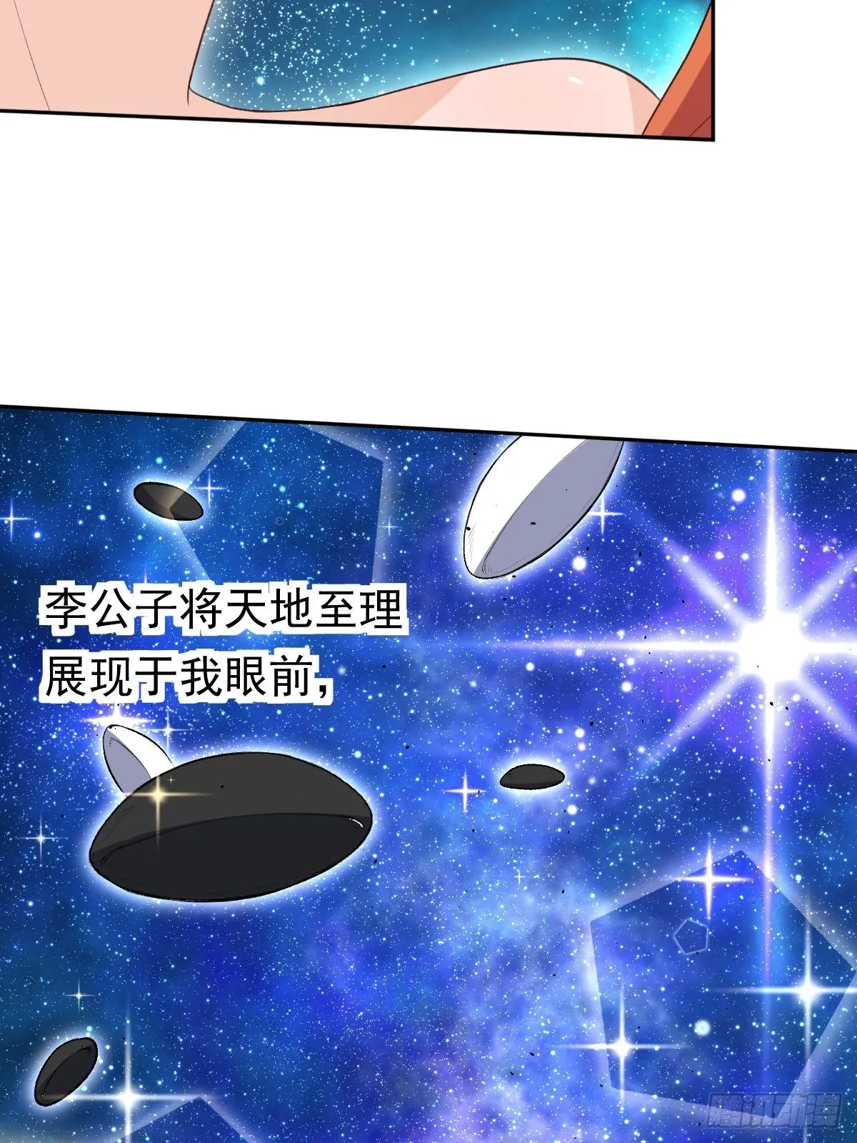 二十九话 第26页