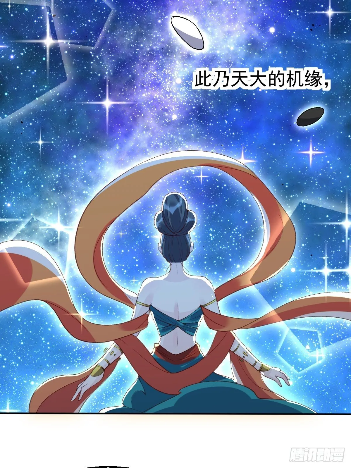 二十九话 第27页