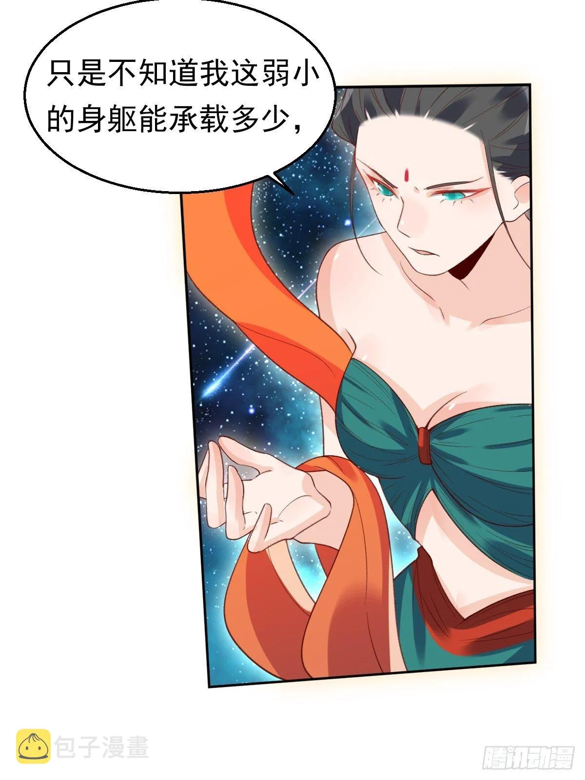 二十九话 第28页