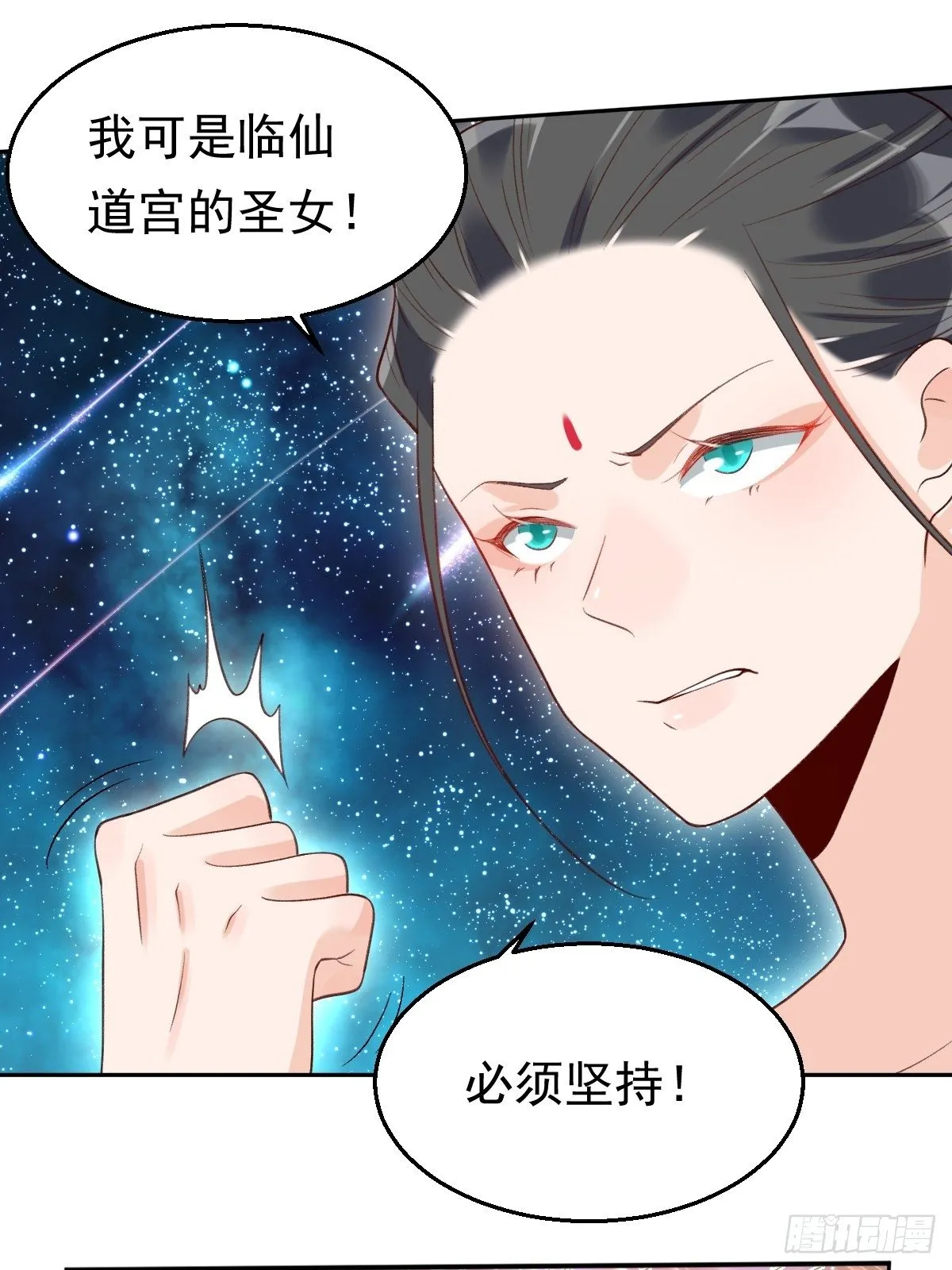 二十九话 第29页