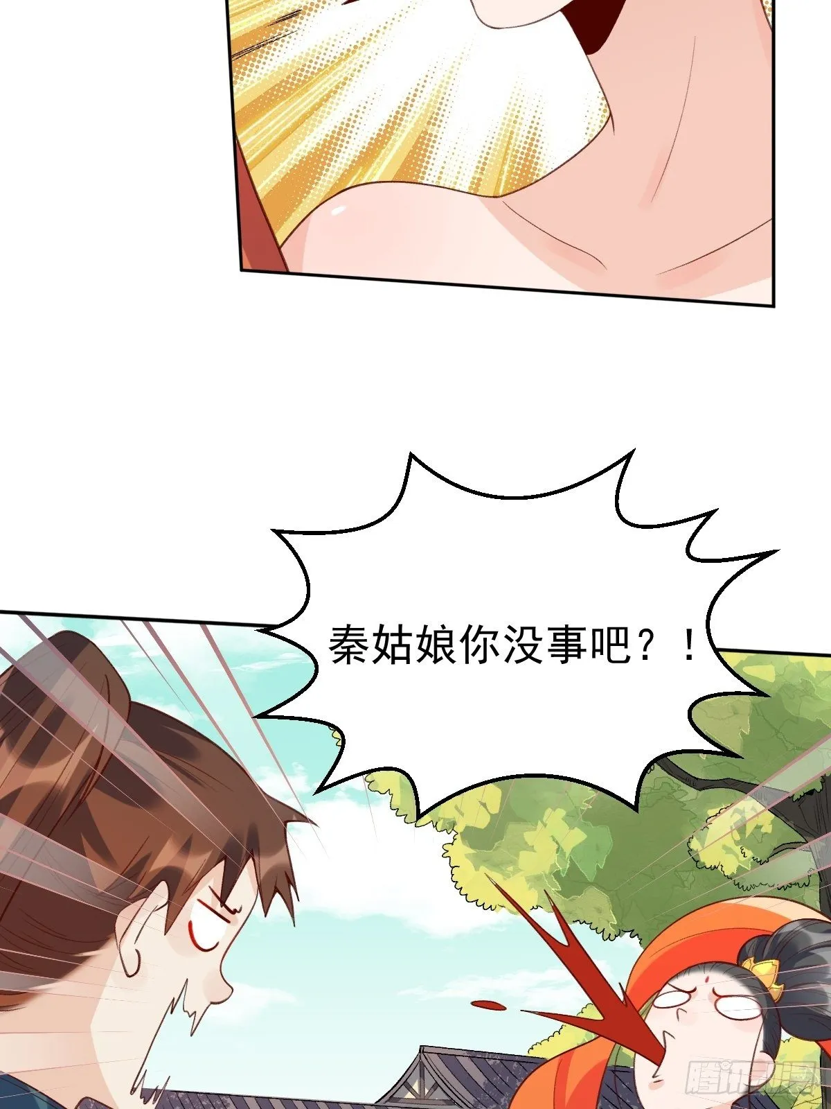 二十九话 第33页