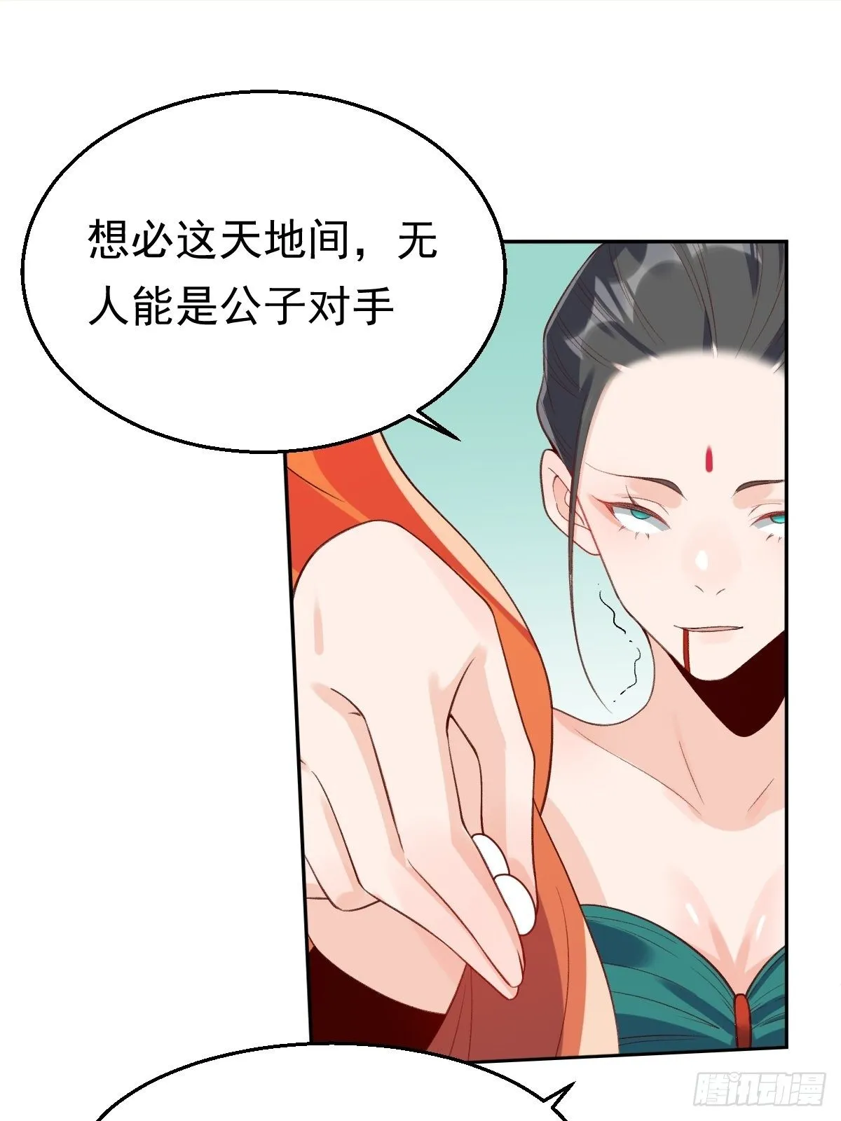 二十九话 第35页