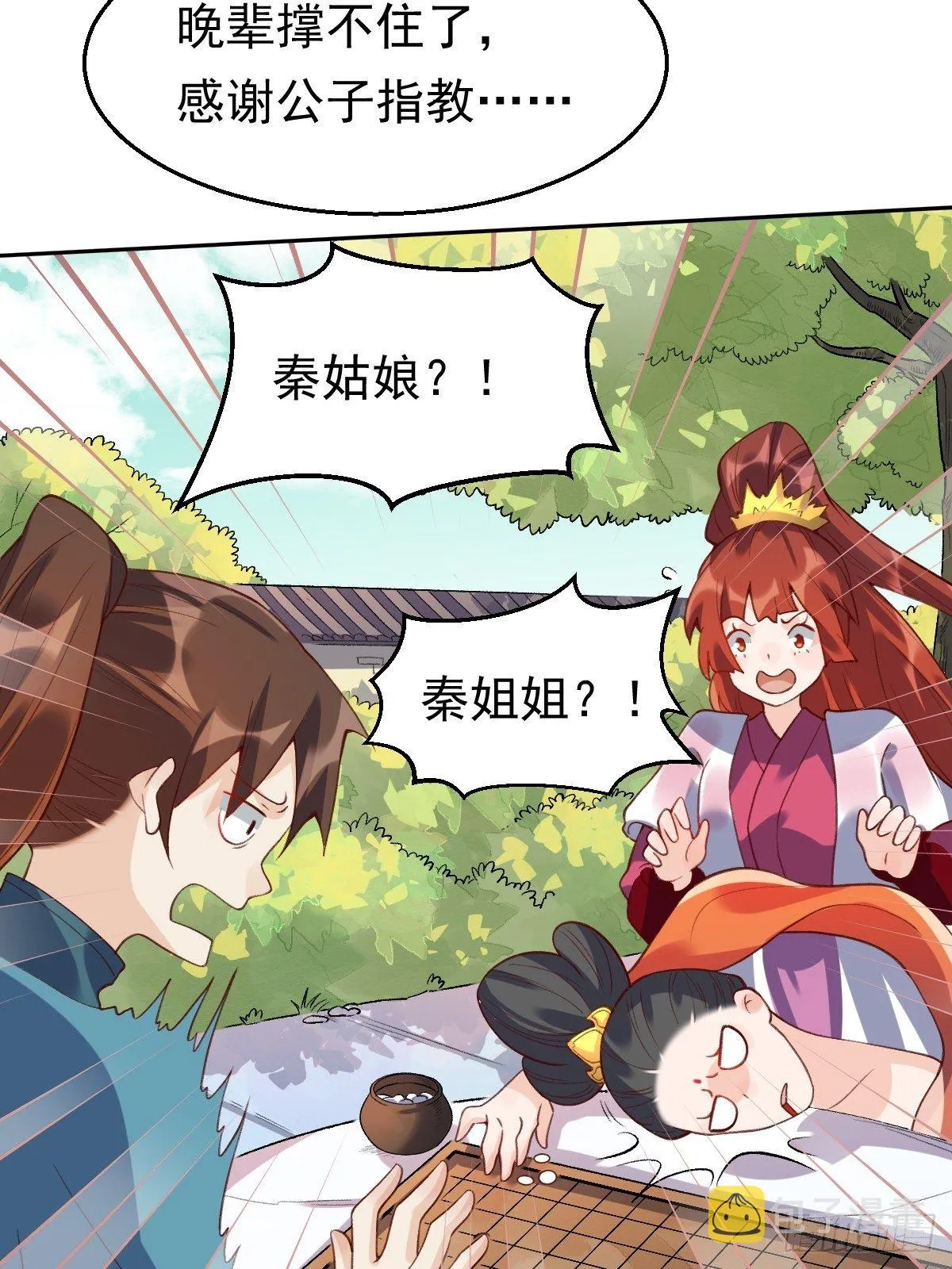 二十九话 第36页