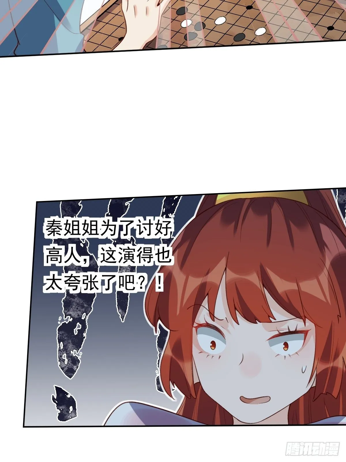 二十九话 第37页