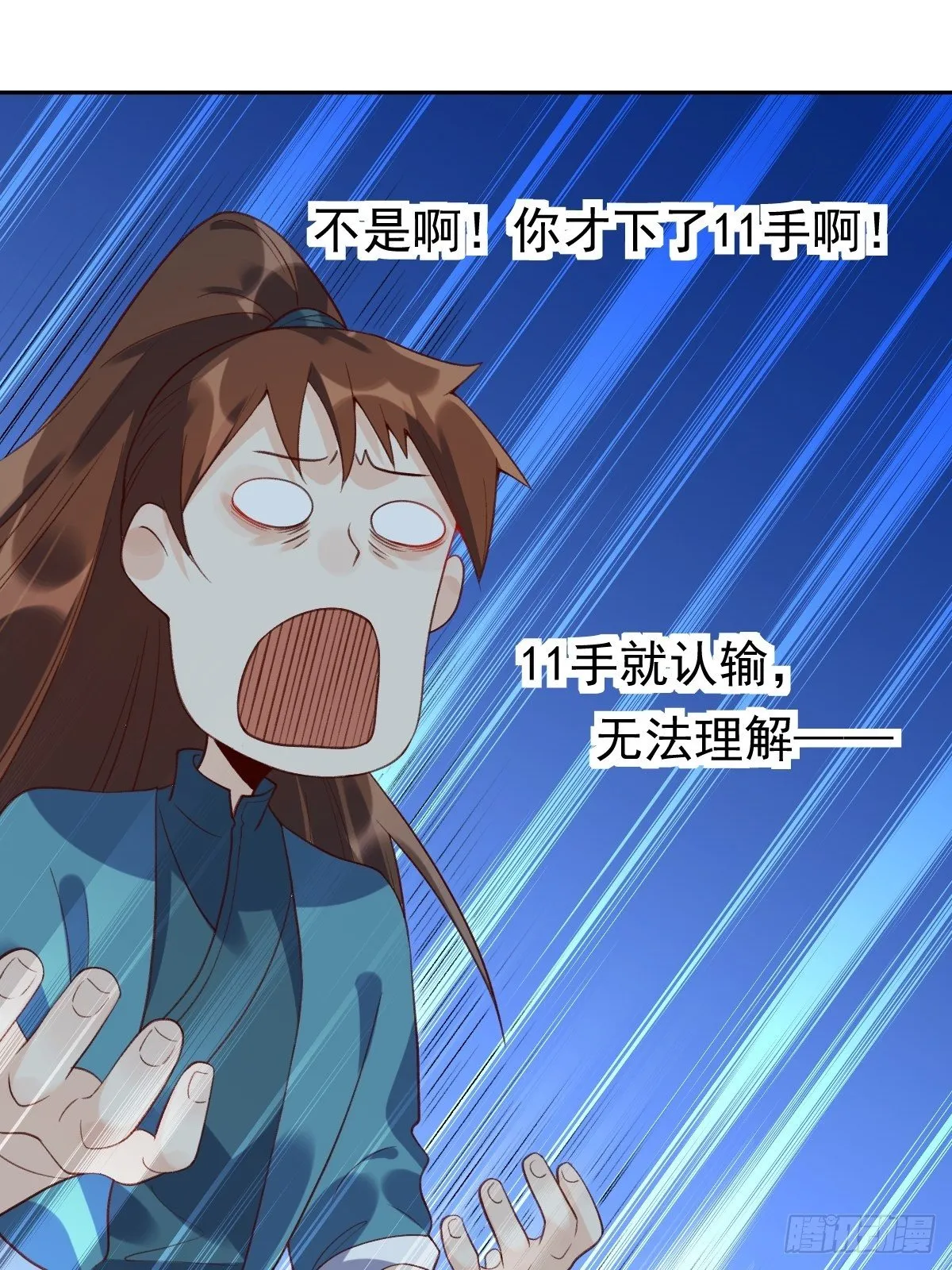 二十九话 第38页