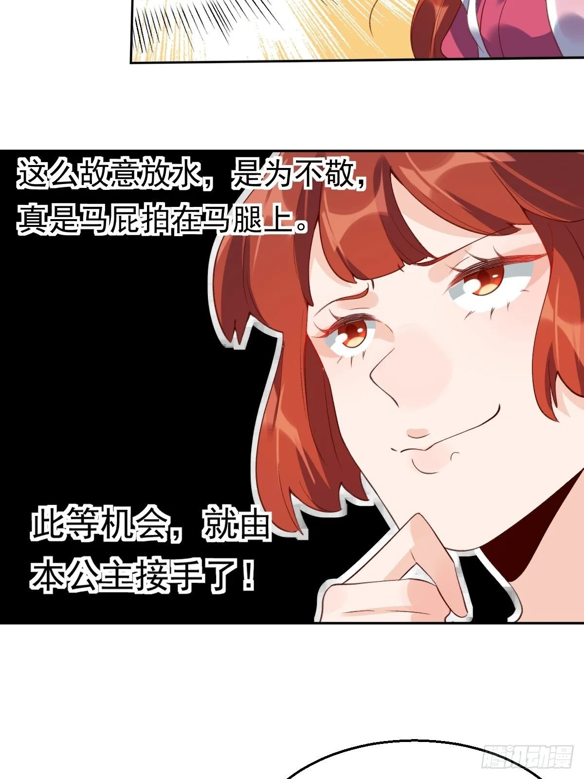 二十九话 第41页