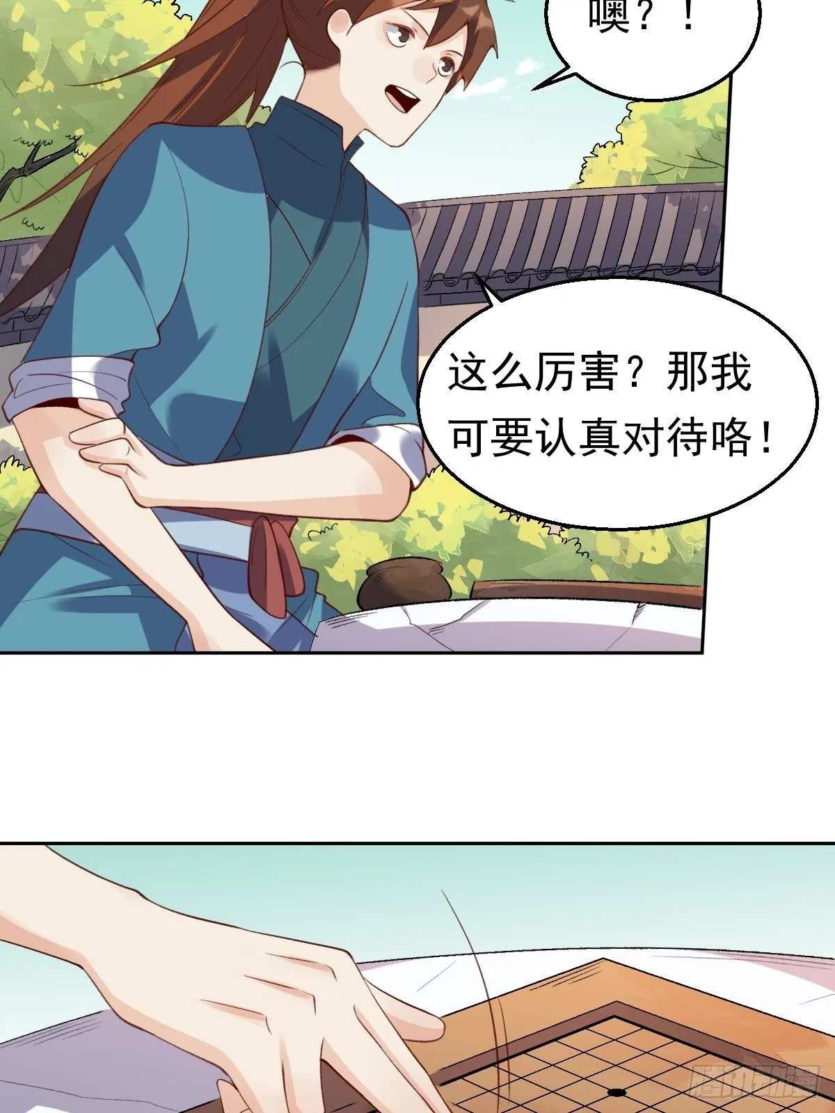 二十九话 第44页