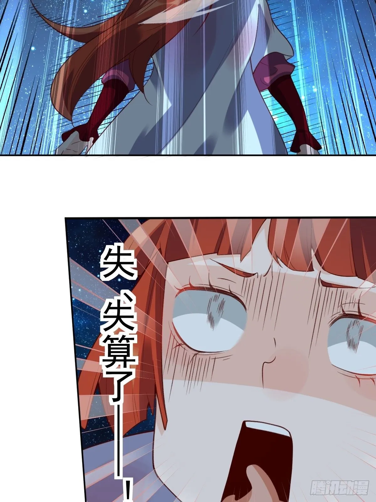 二十九话 第47页