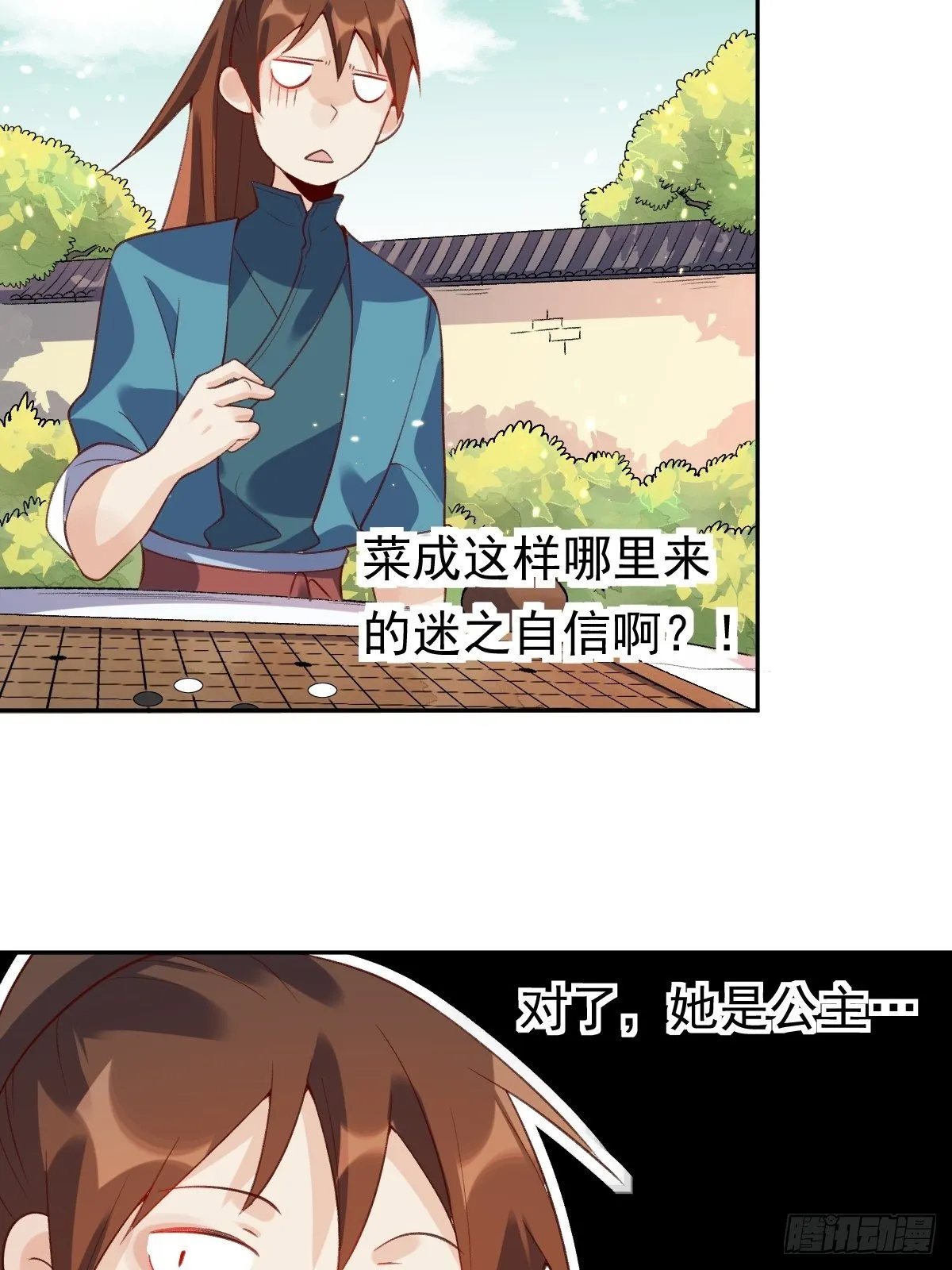 二十九话 第50页