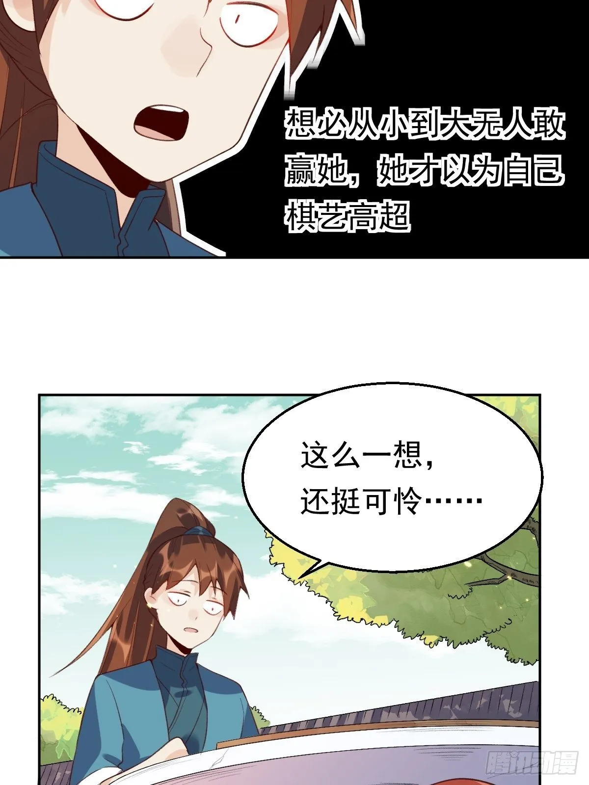 二十九话 第51页