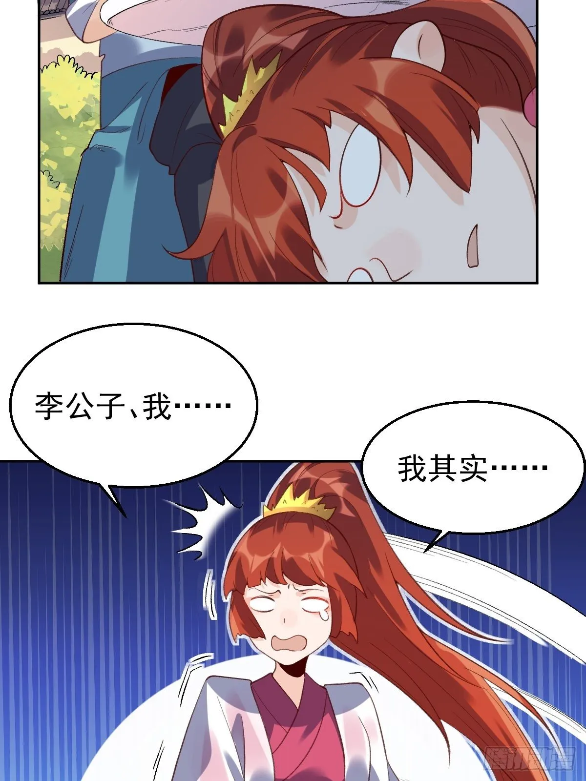 二十九话 第52页