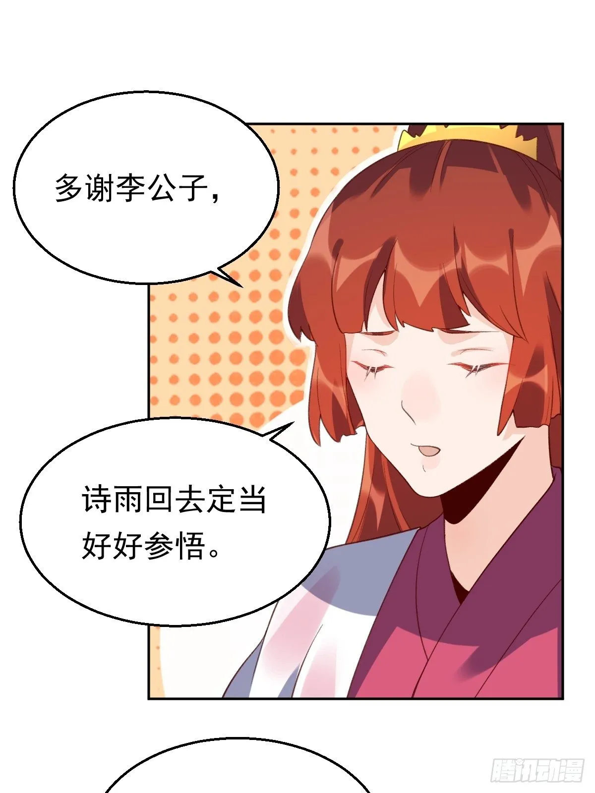 二十九话 第55页