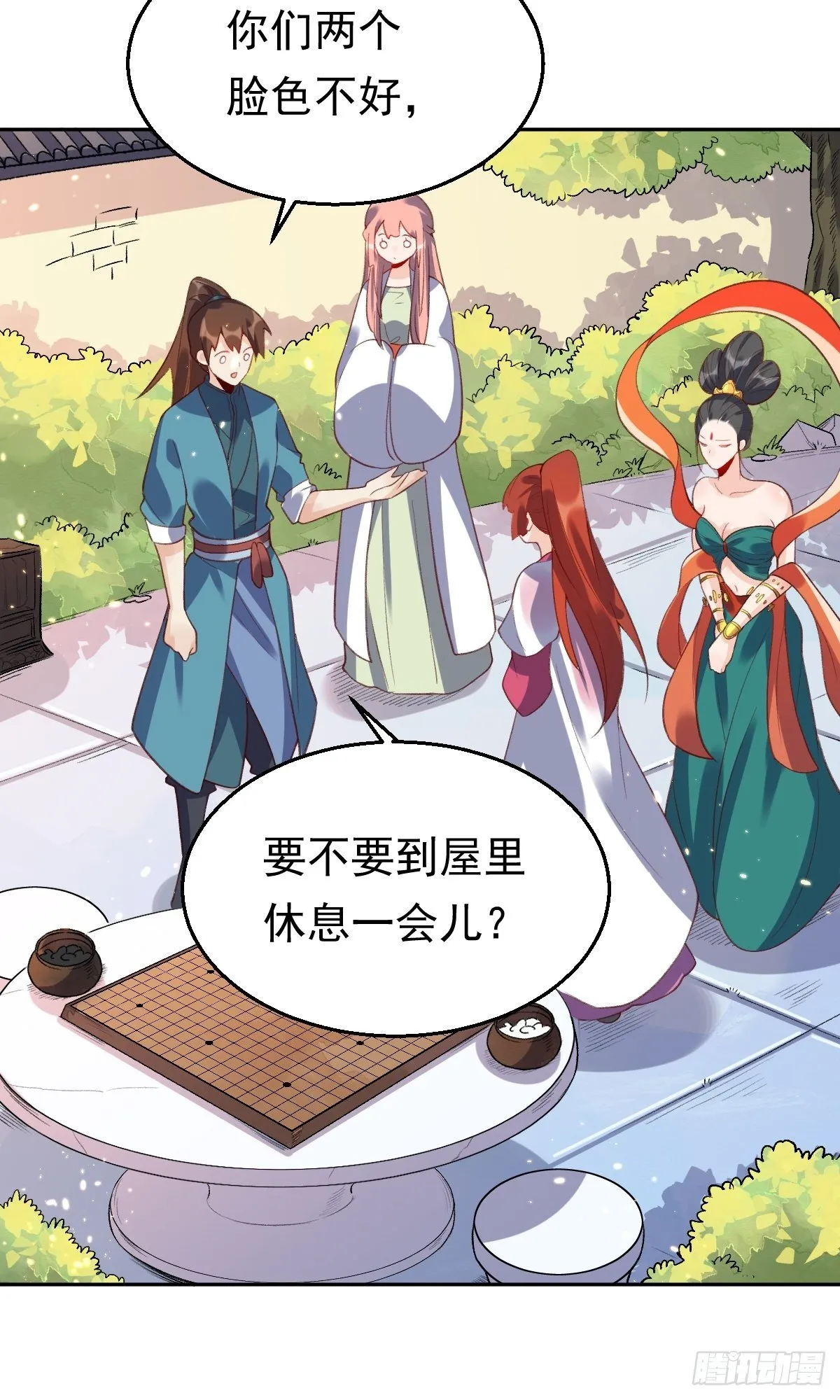 二十九话 第56页