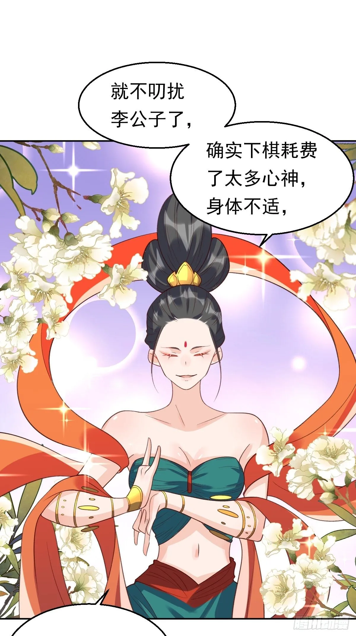 二十九话 第57页