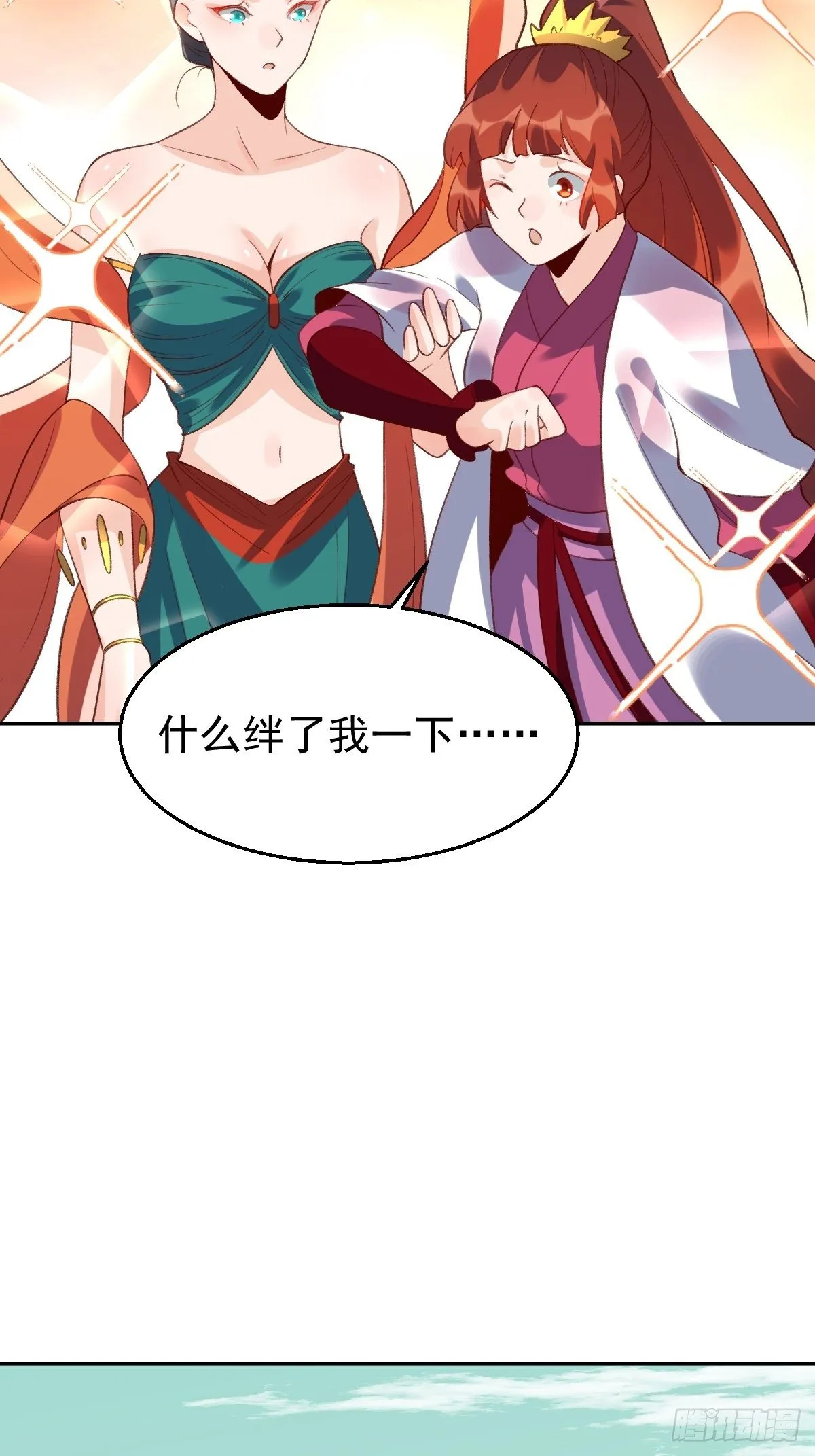 二十九话 第62页
