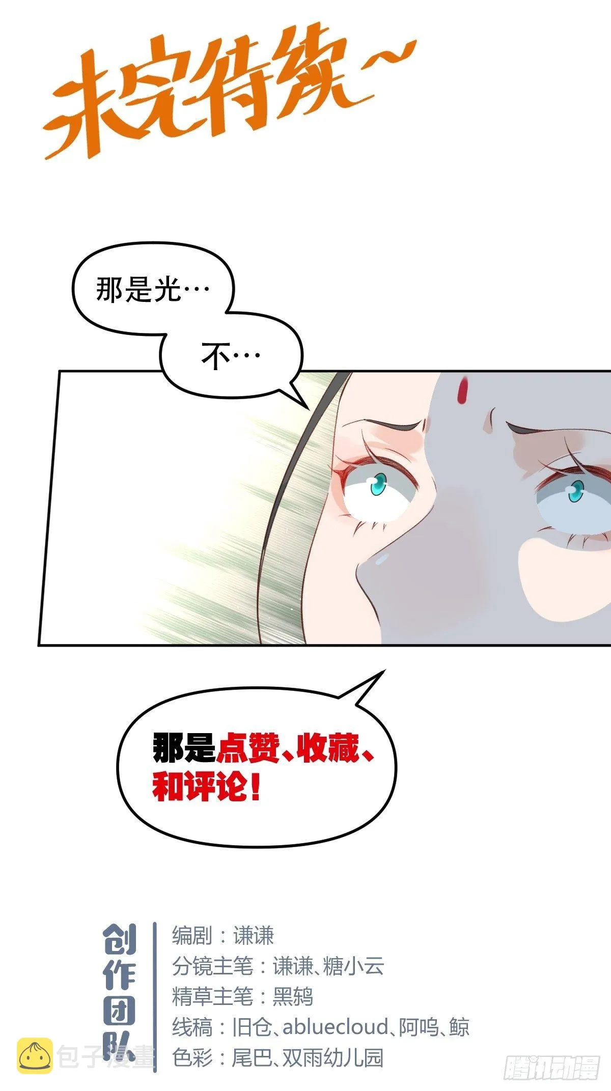 二十九话 第66页