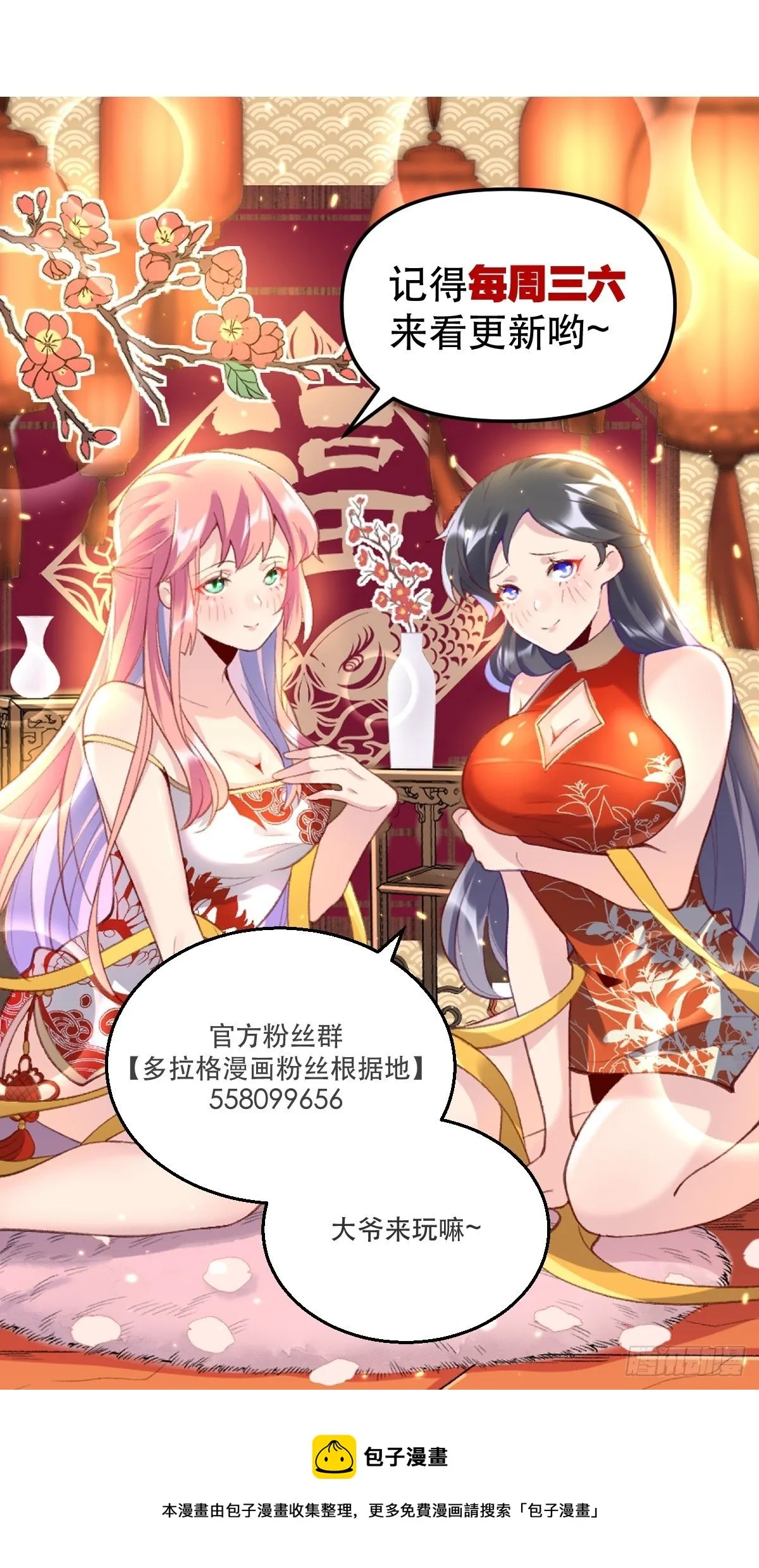 二十九话 第67页